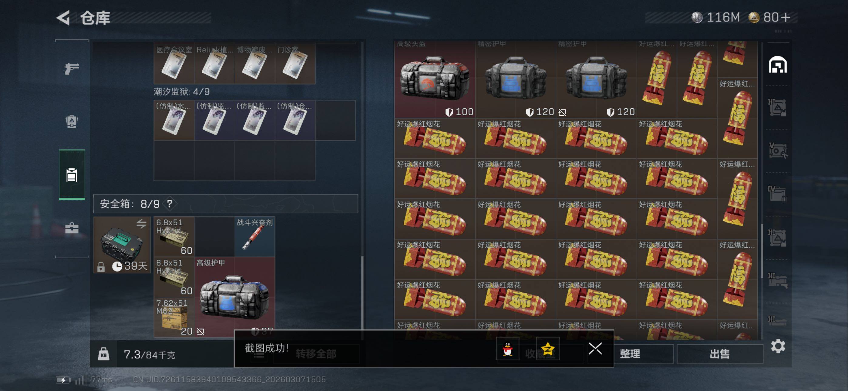 SJZCMW465431三角洲行动账号详情图26