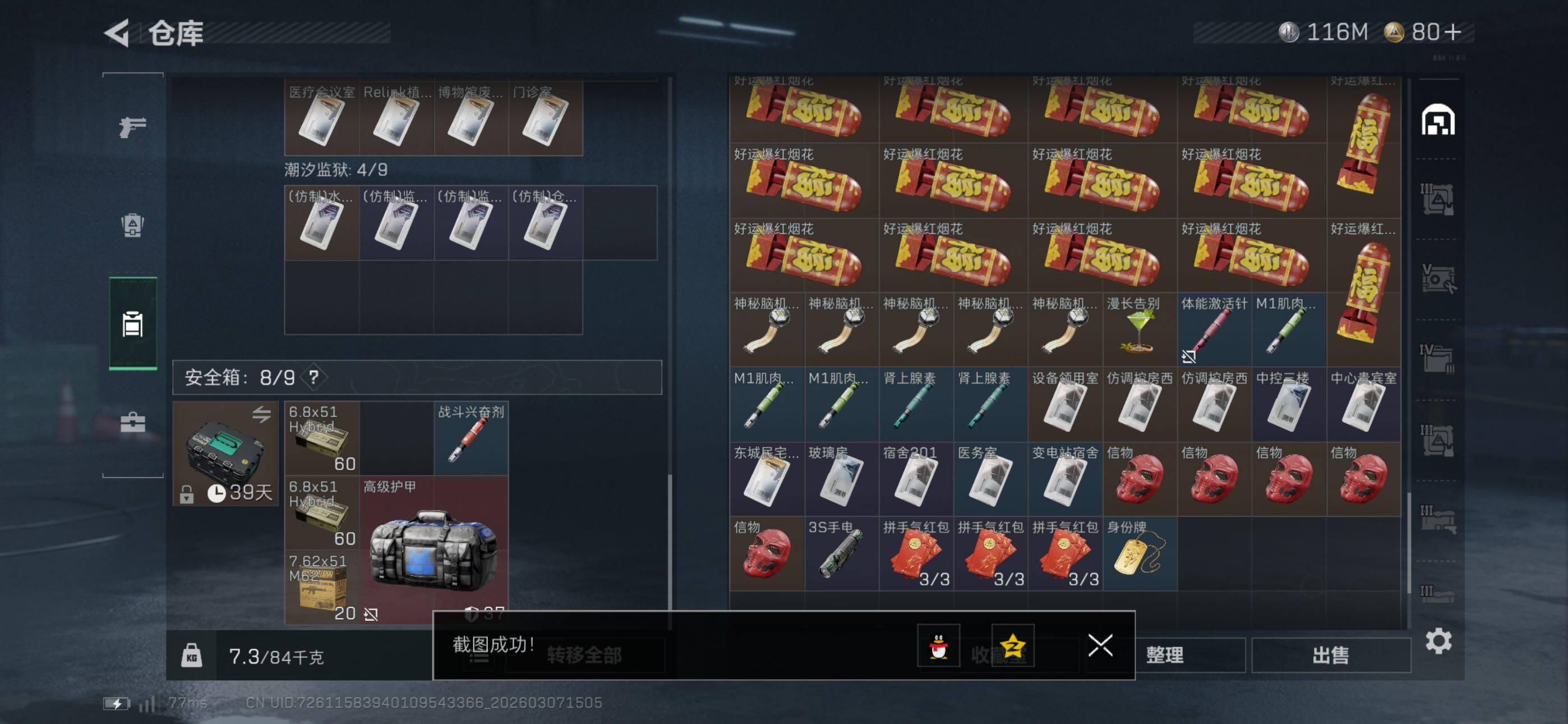 SJZCMW465431三角洲行动账号详情图27