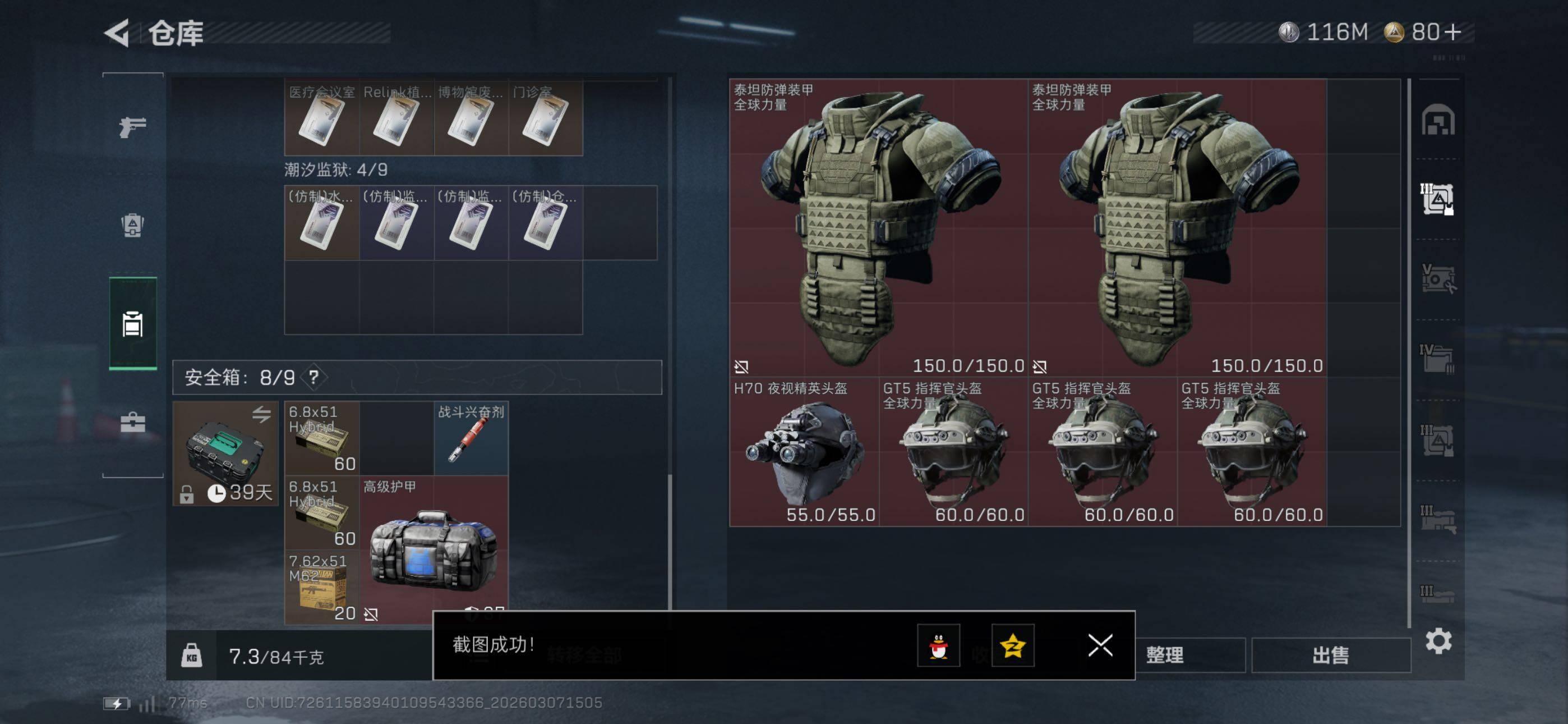 SJZCMW465431三角洲行动账号详情图28