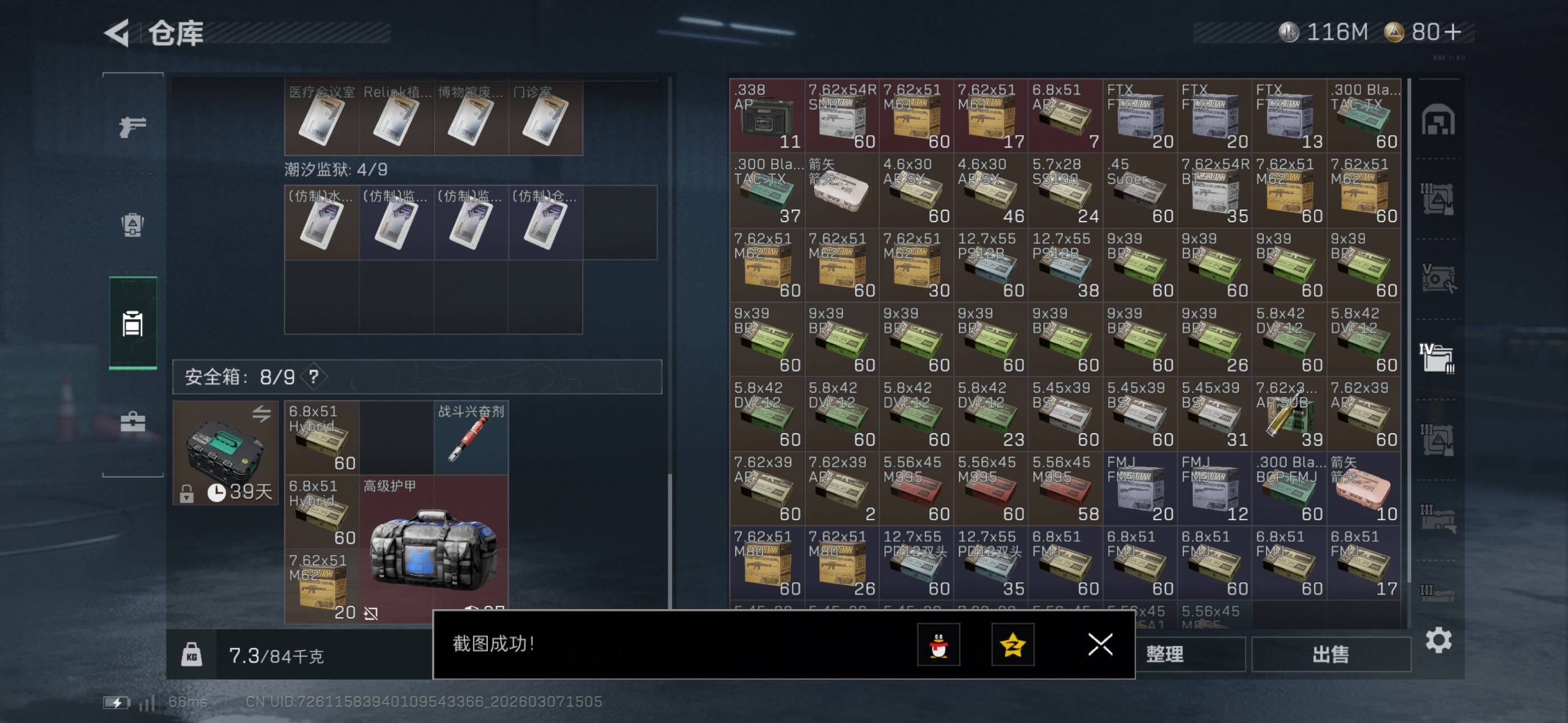 SJZCMW465431三角洲行动账号详情图30