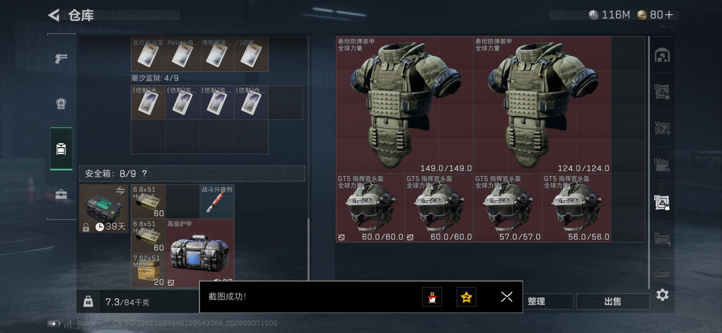 SJZCMW465431三角洲行动账号详情图35