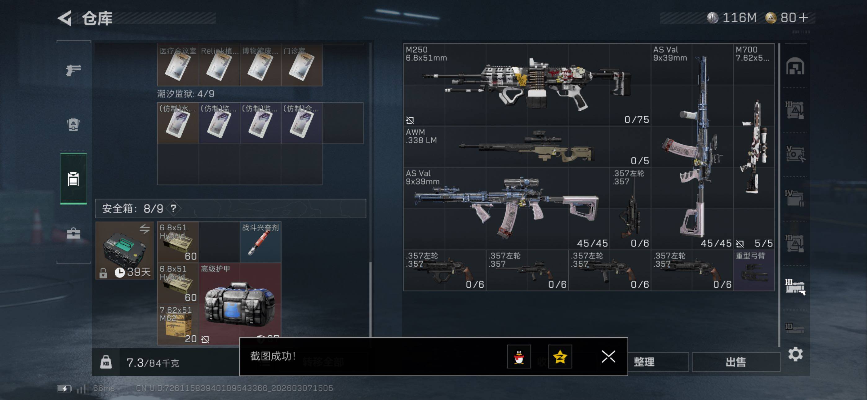 SJZCMW465431三角洲行动账号详情图34