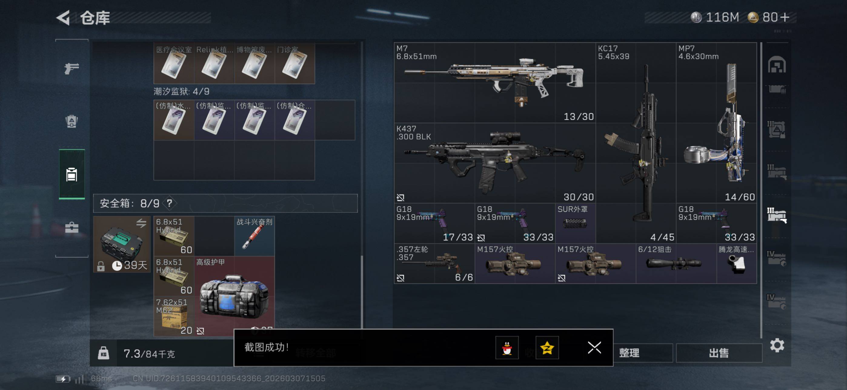 SJZCMW465431三角洲行动账号详情图33