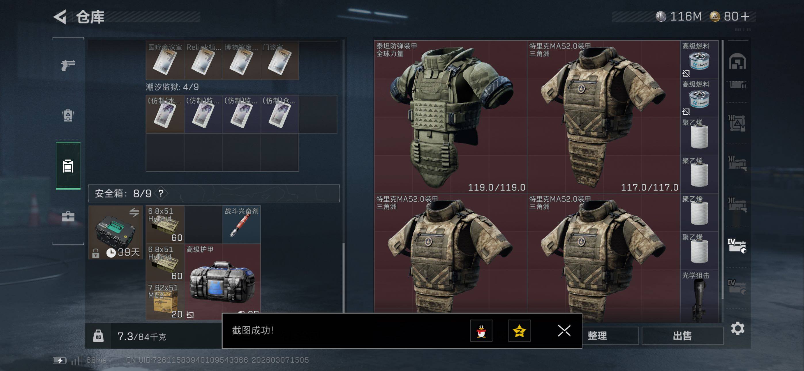 SJZCMW465431三角洲行动账号详情图32