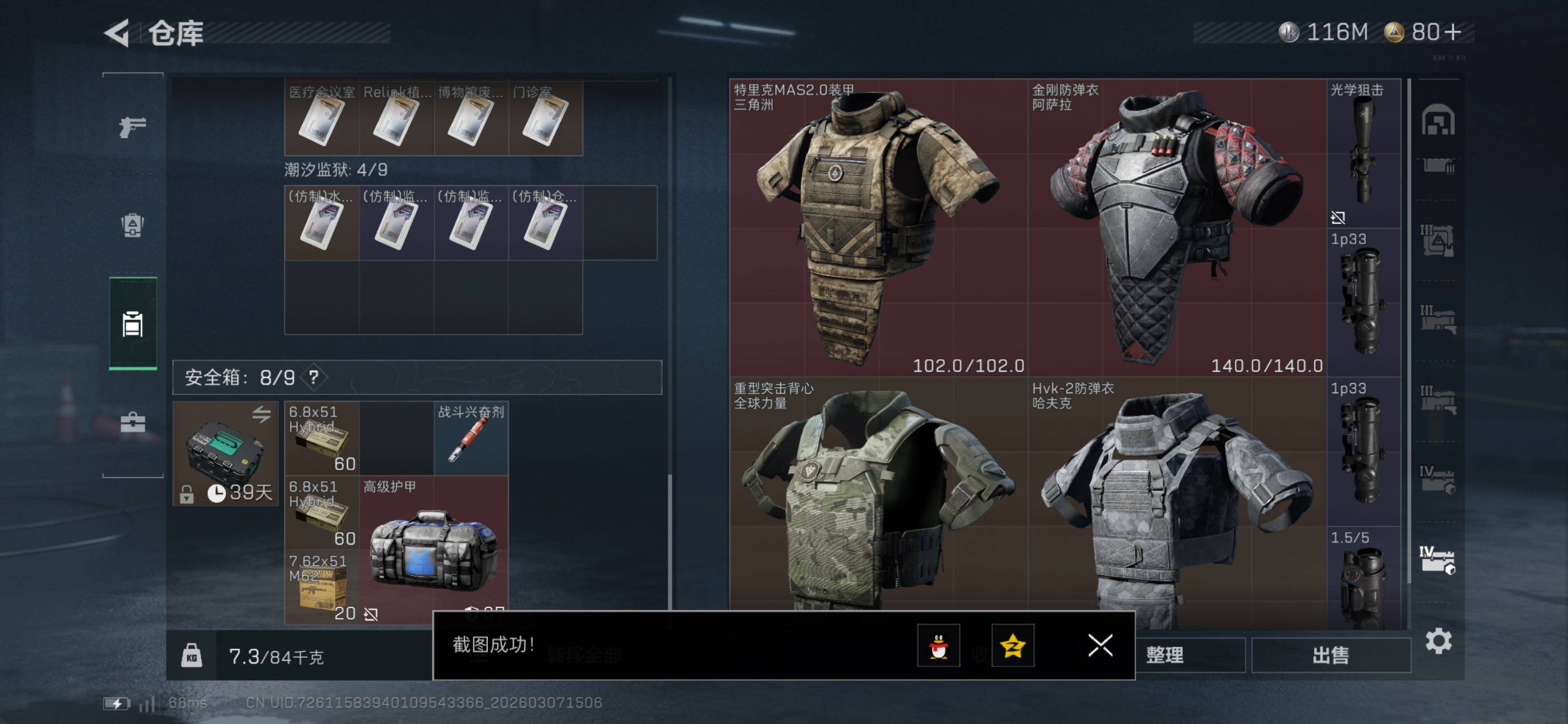 SJZCMW465431三角洲行动账号详情图31