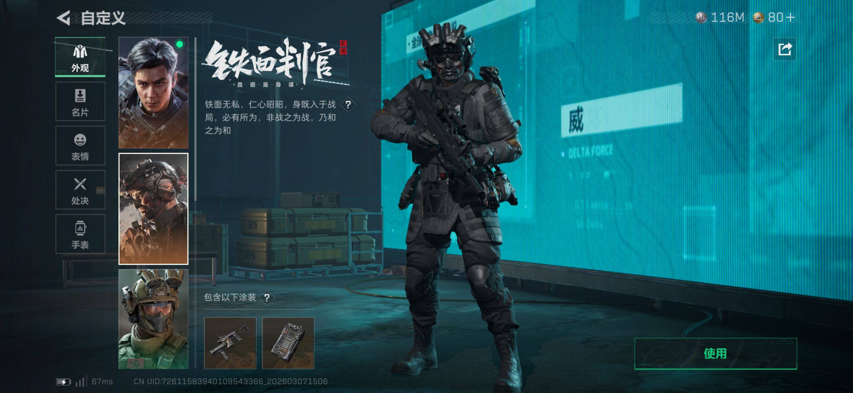 SJZCMW465431三角洲行动账号详情图15