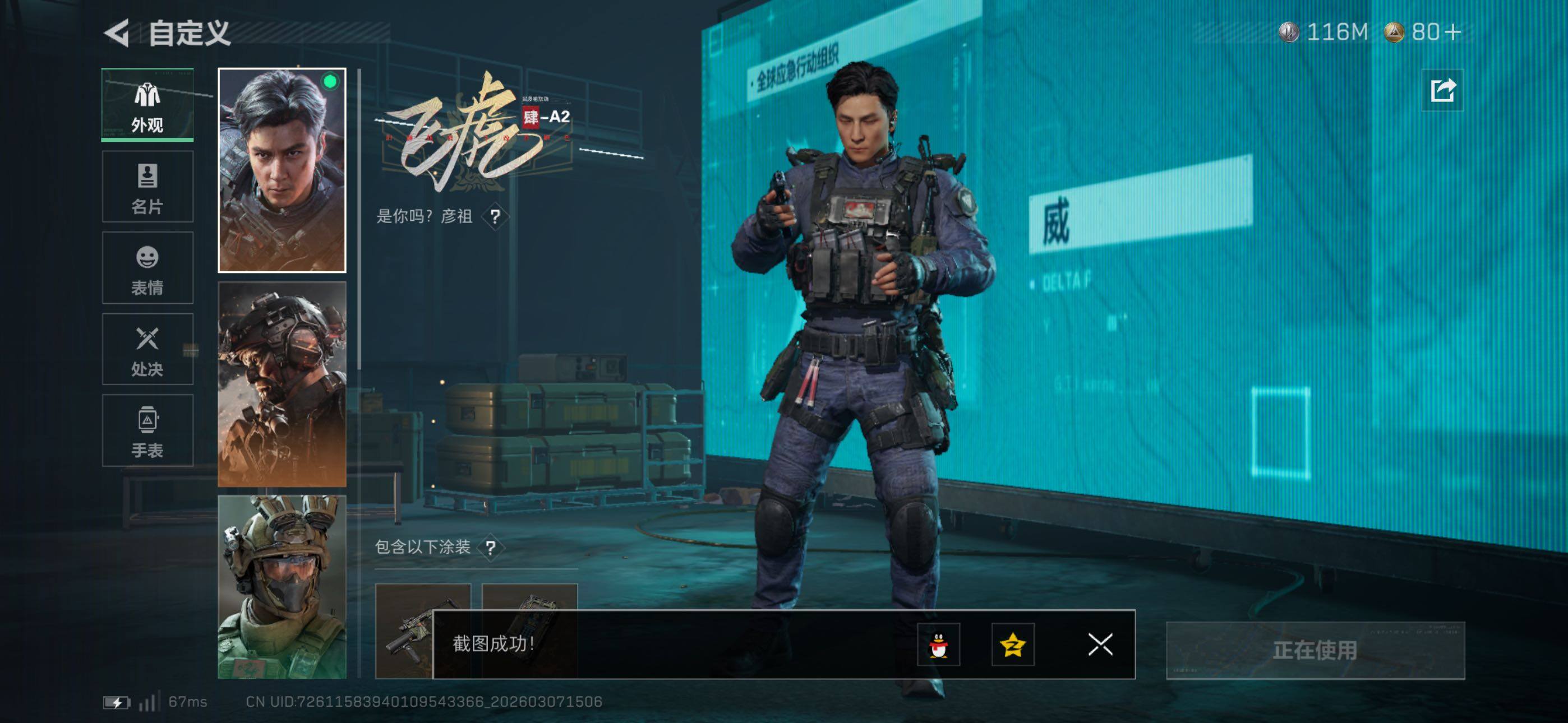 SJZCMW465431三角洲行动账号详情图16