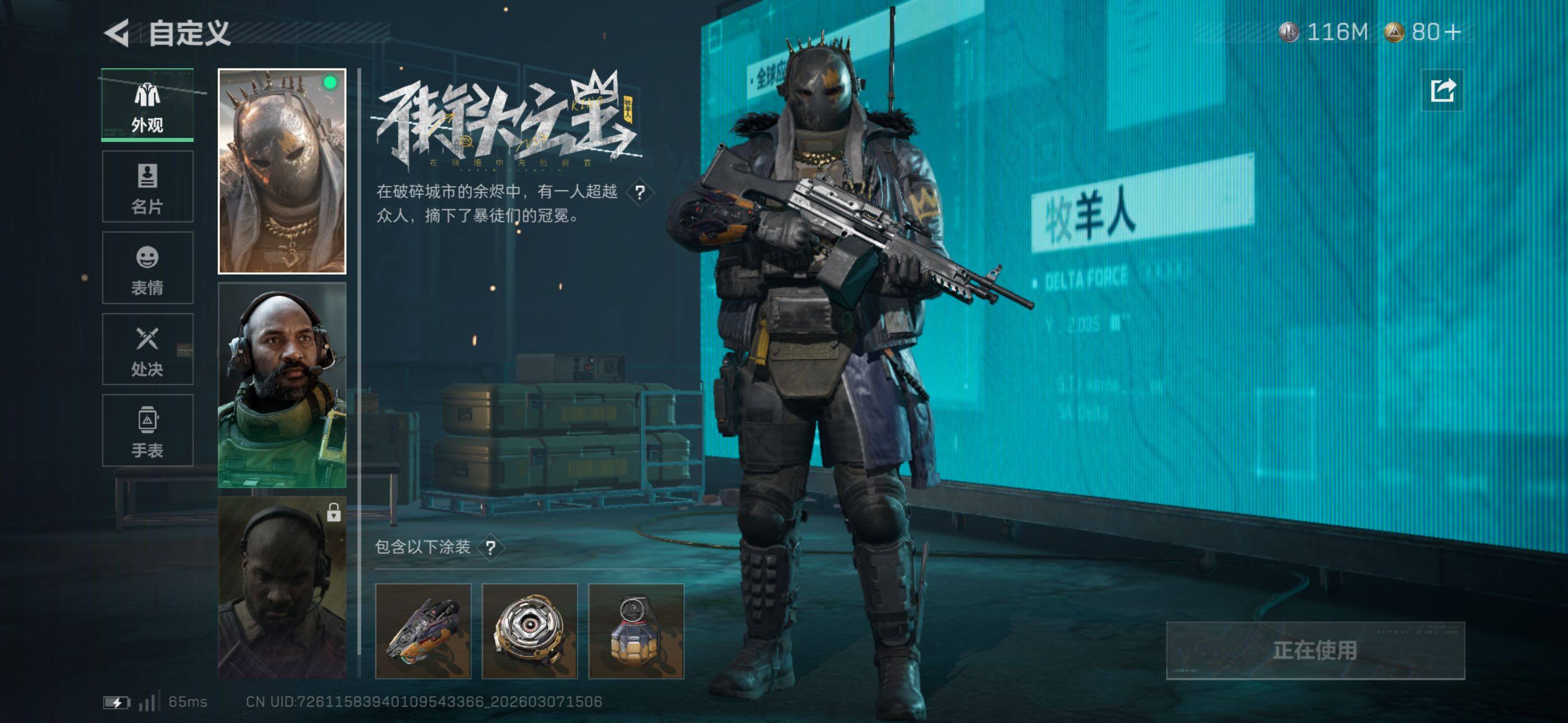 SJZCMW465431三角洲行动账号详情图18