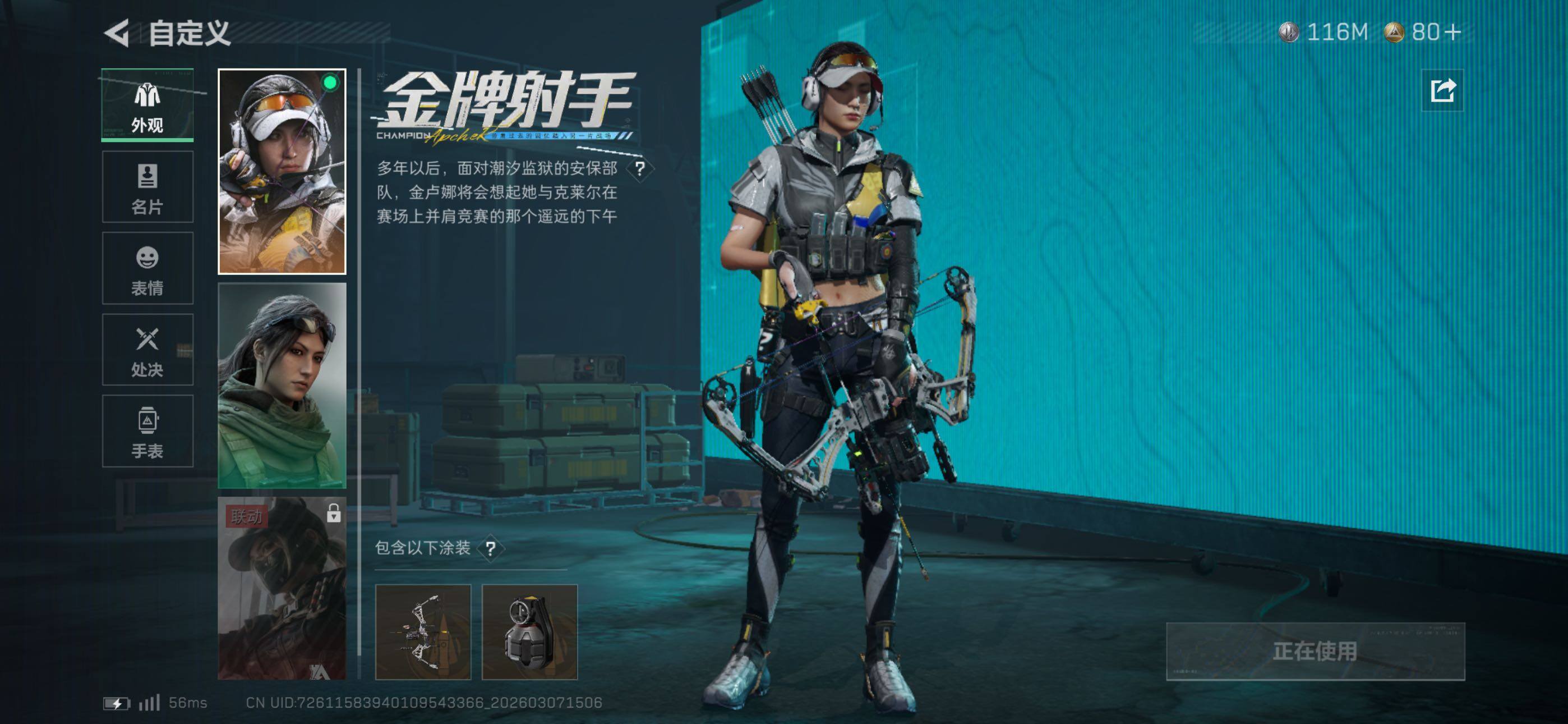 SJZCMW465431三角洲行动账号详情图20