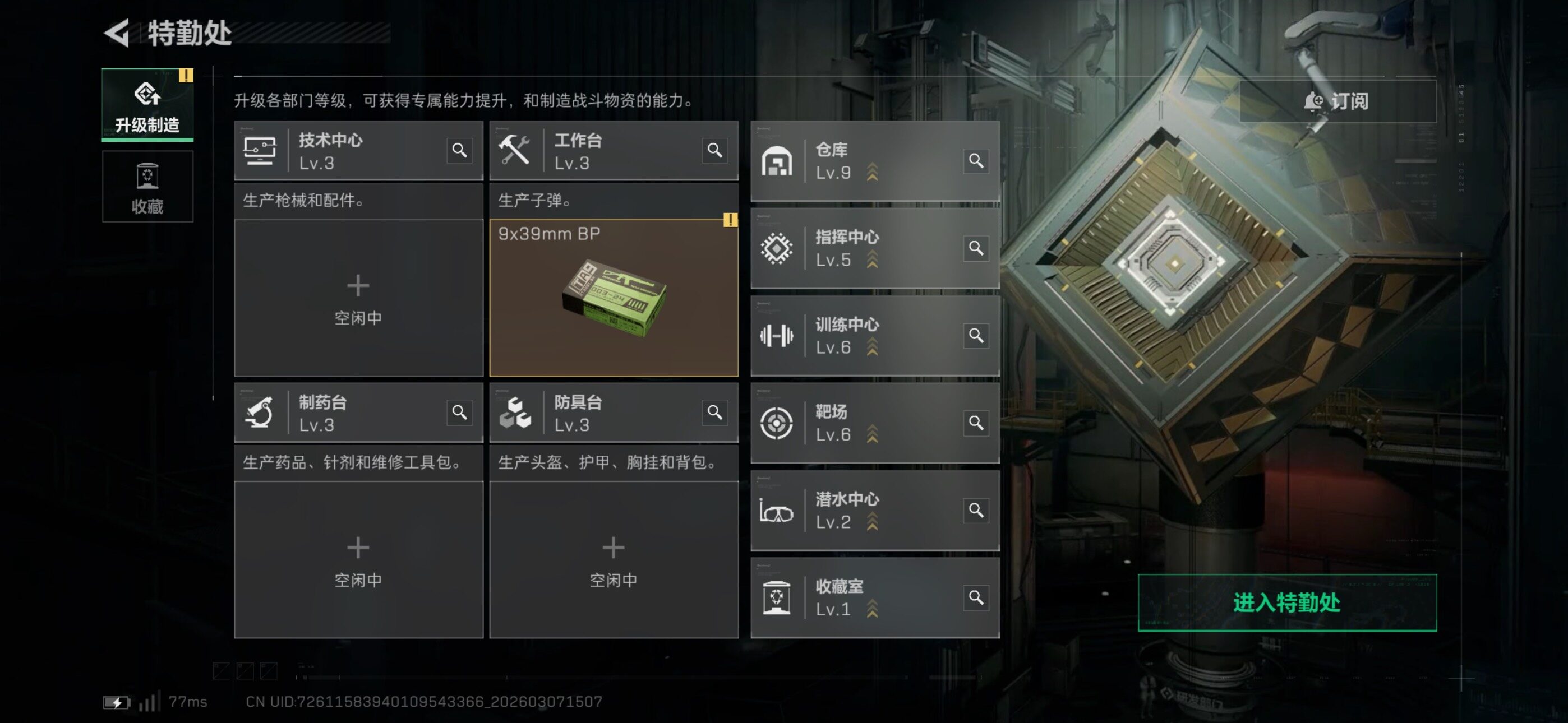 SJZCMW465431三角洲行动账号详情图8