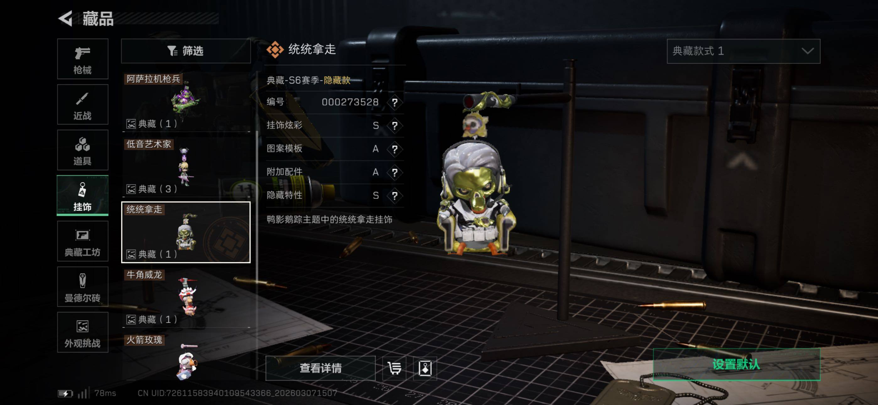 SJZCMW465431三角洲行动账号详情图9