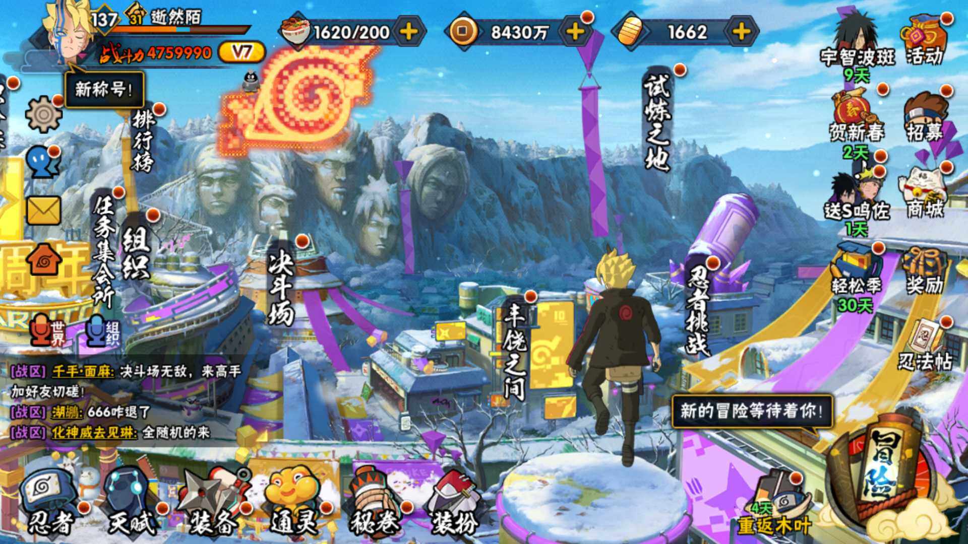 HYLFY417722火影忍者账号详情图3