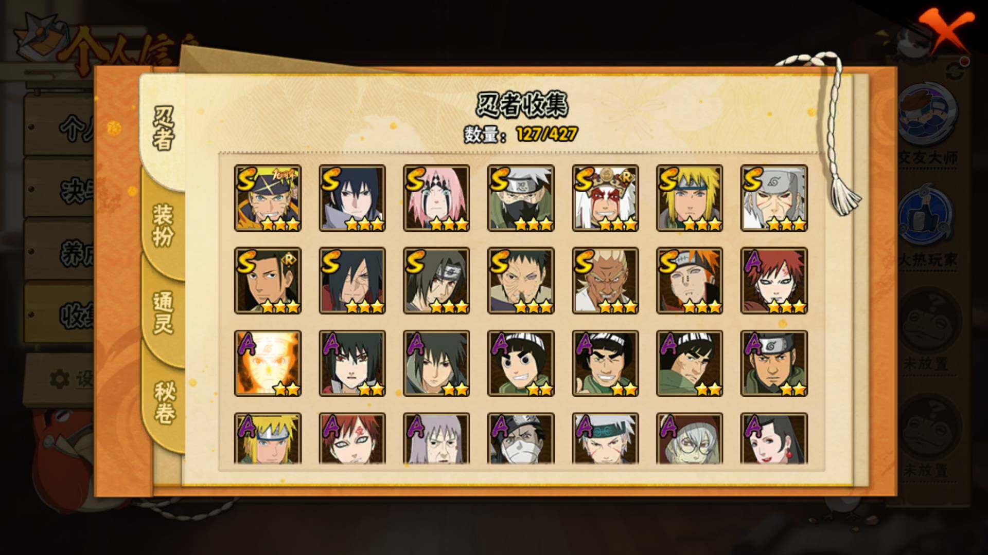 HYLFY417722火影忍者账号详情图7