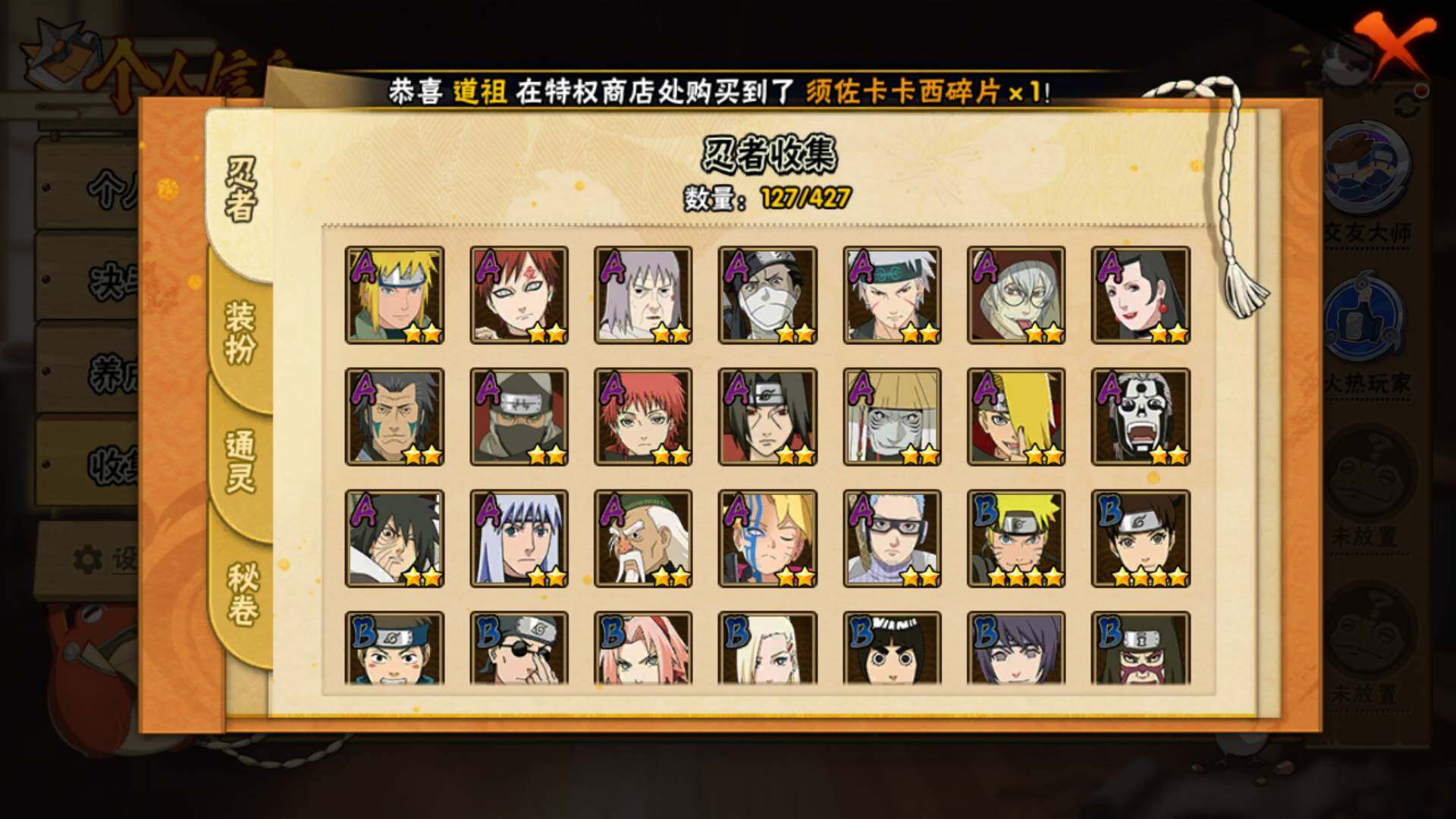 HYLFY417722火影忍者账号详情图8