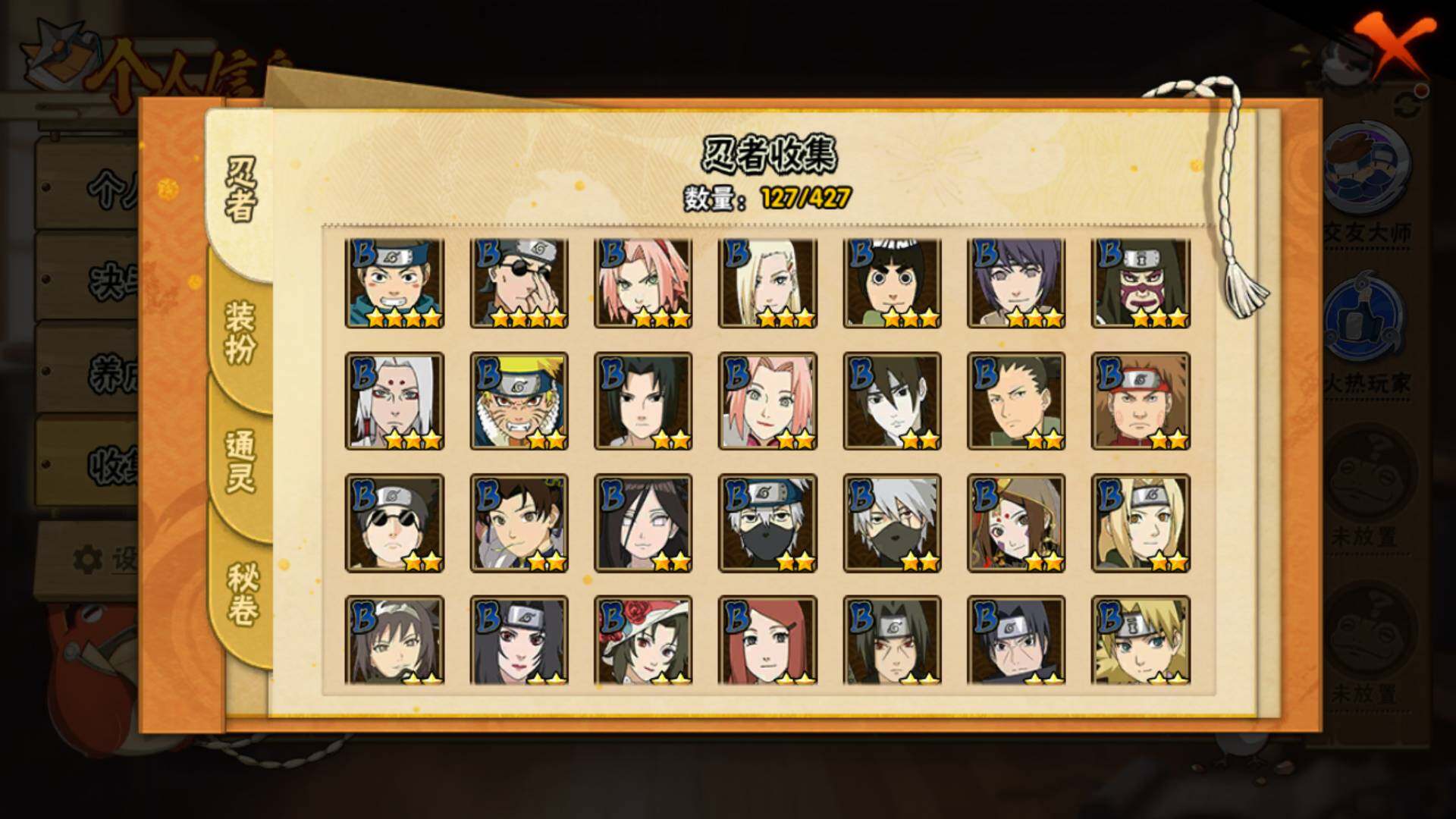 HYLFY417722火影忍者账号详情图9