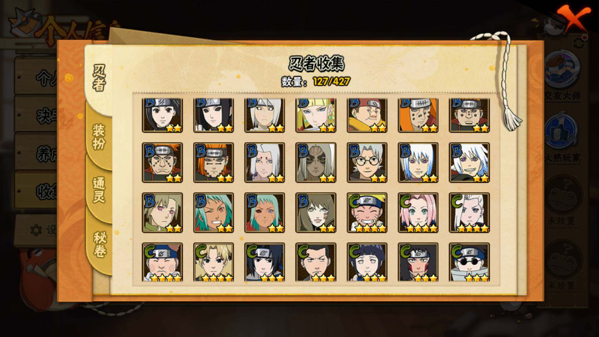 HYLFY417722火影忍者账号详情图10