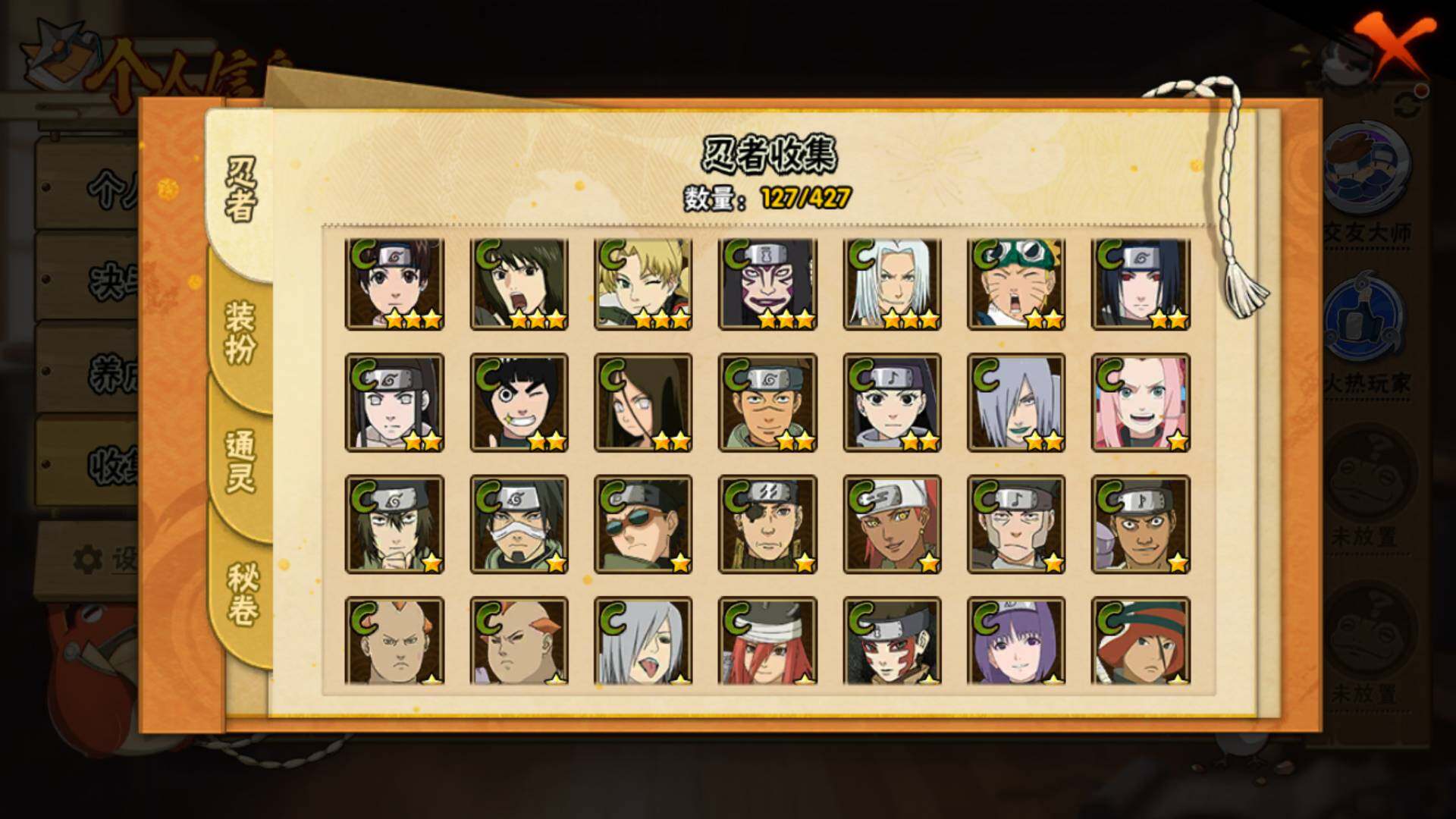 HYLFY417722火影忍者账号详情图11