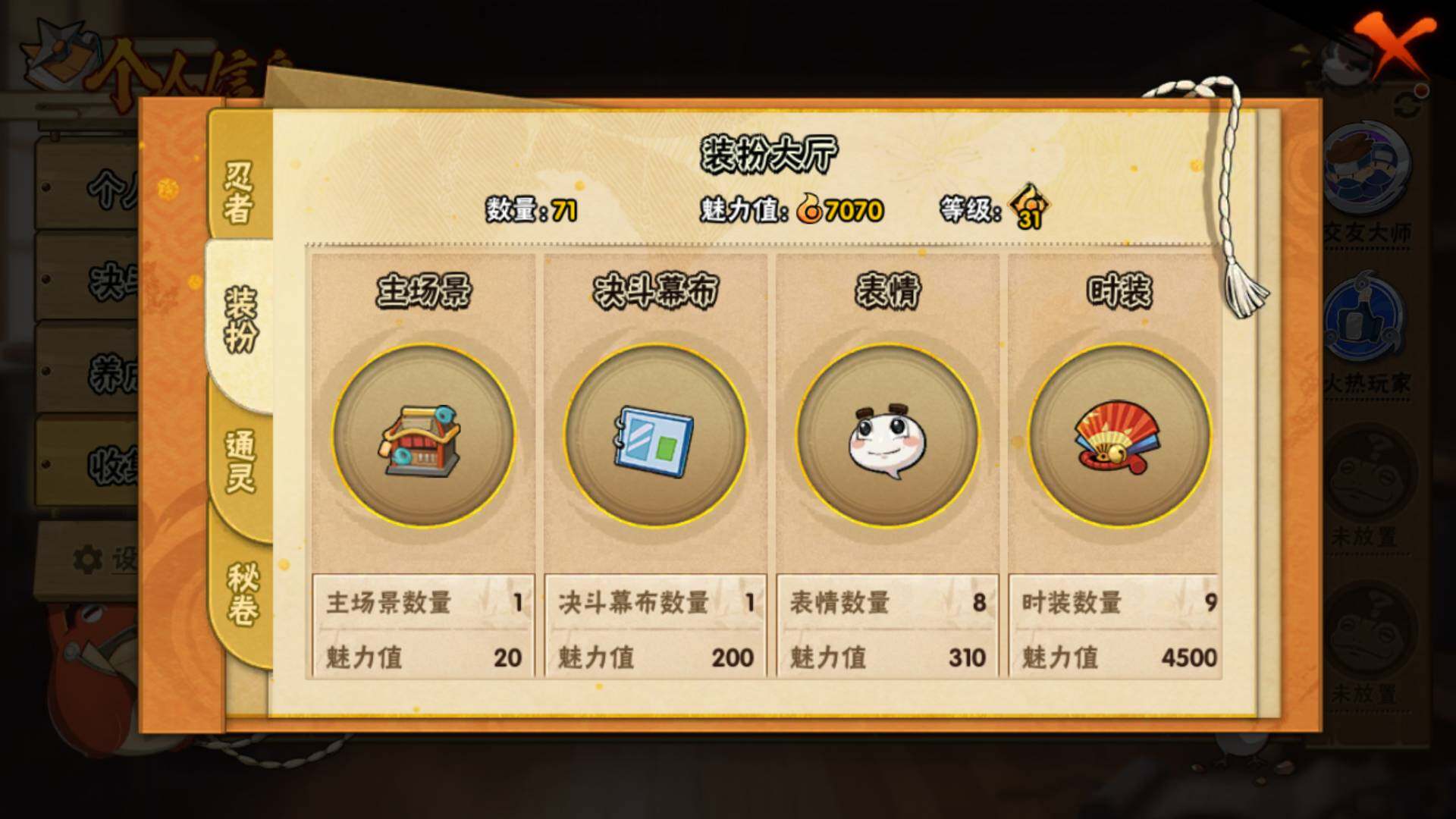 HYLFY417722火影忍者账号详情图12