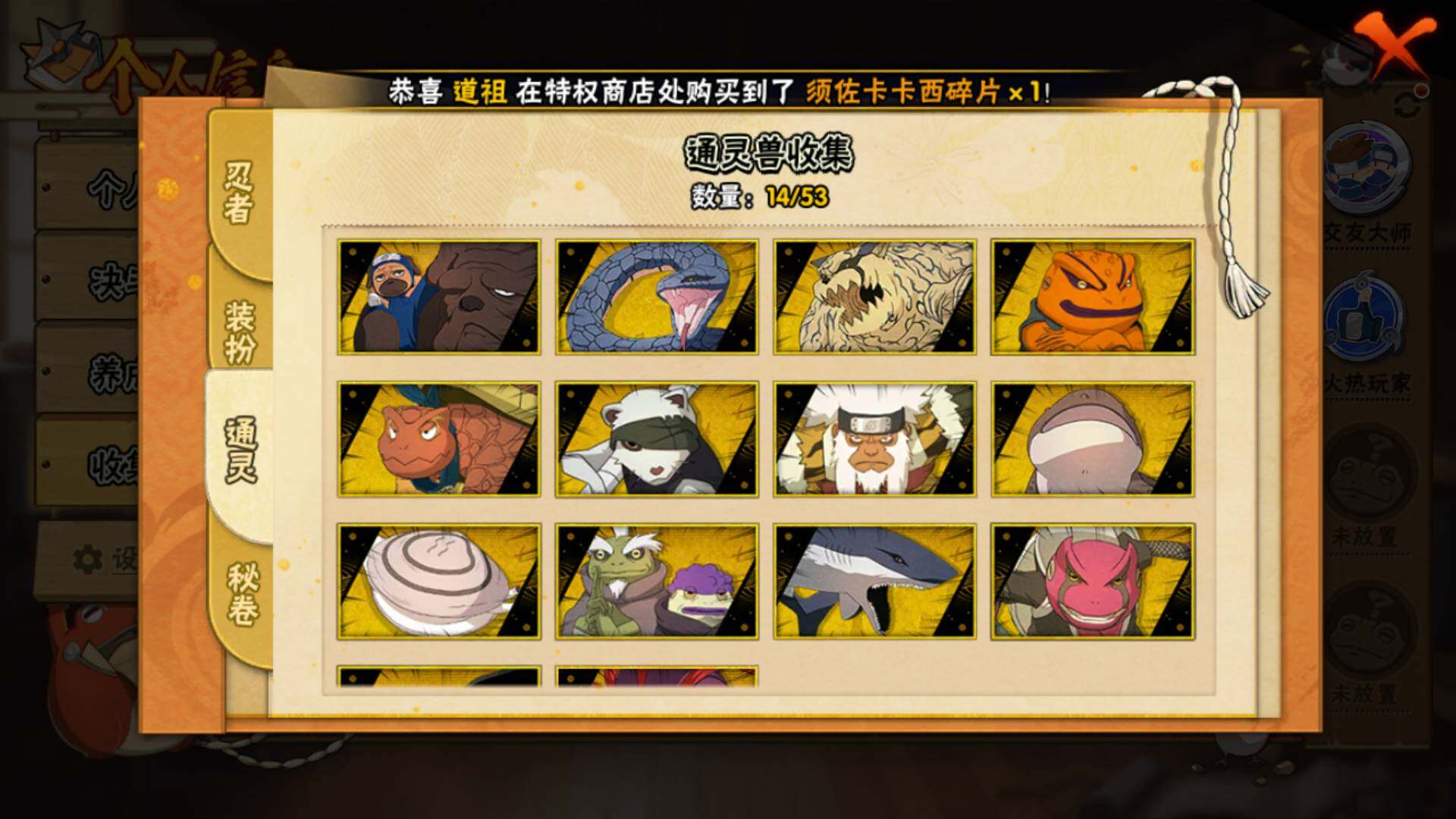 HYLFY417722火影忍者账号详情图15