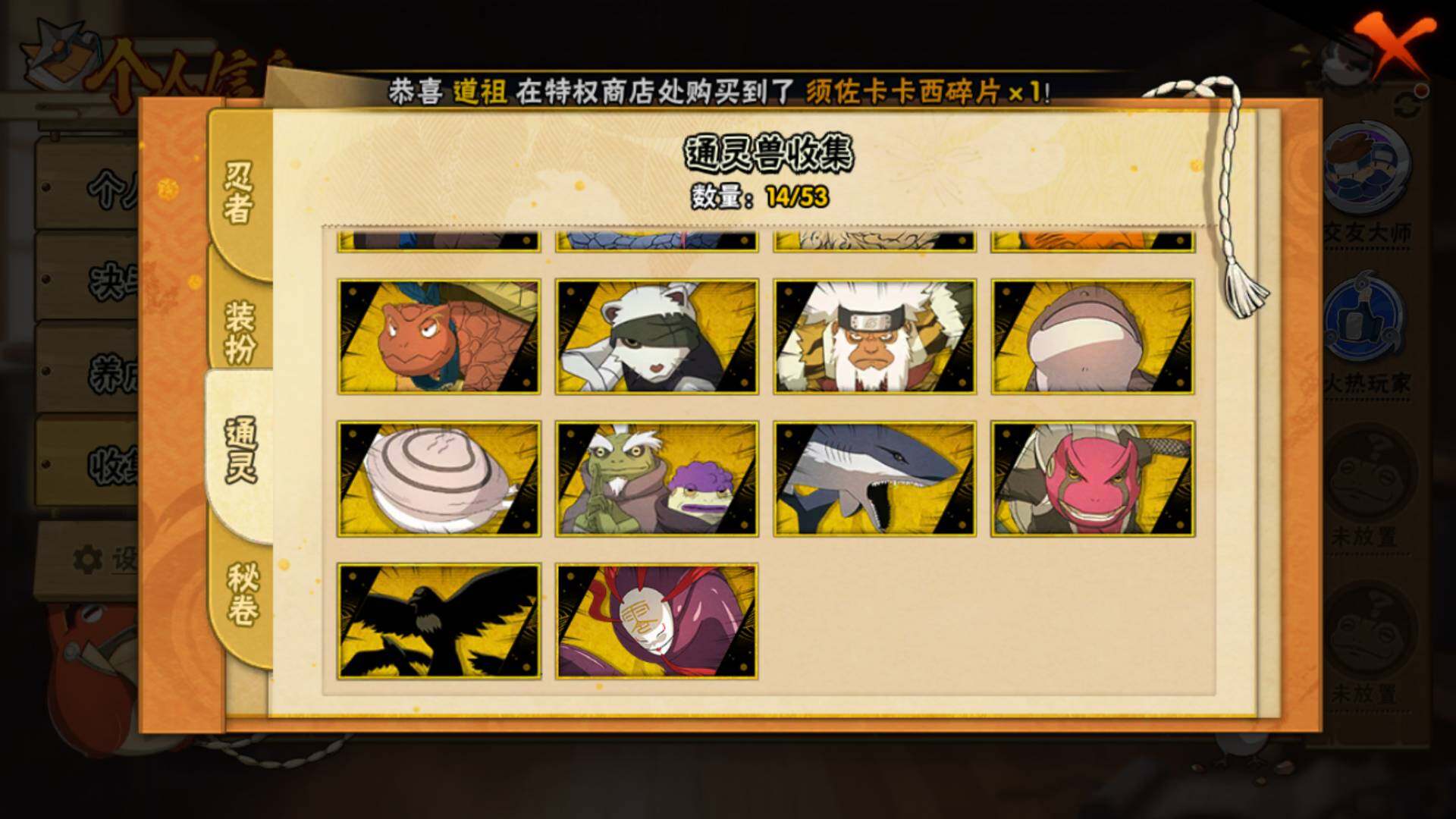 HYLFY417722火影忍者账号详情图16