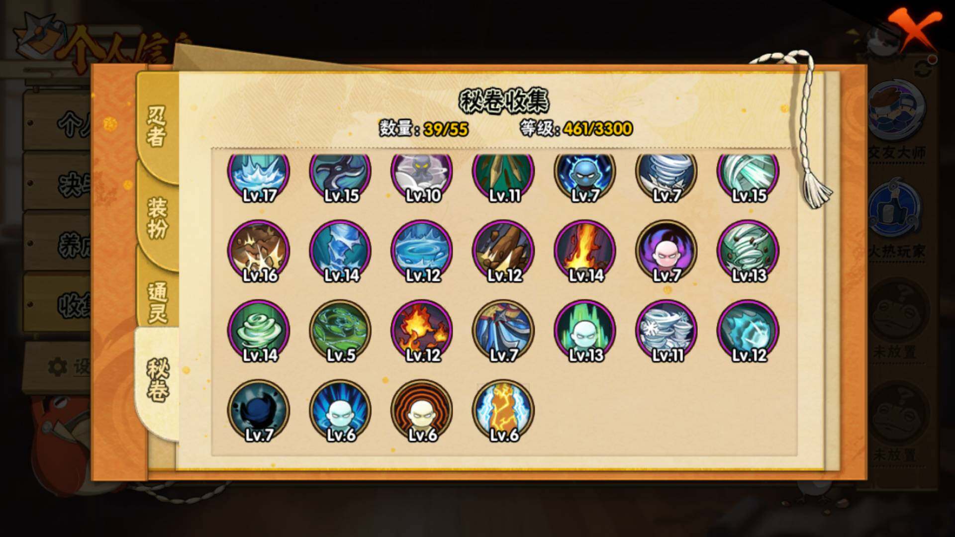 HYLFY417722火影忍者账号详情图18