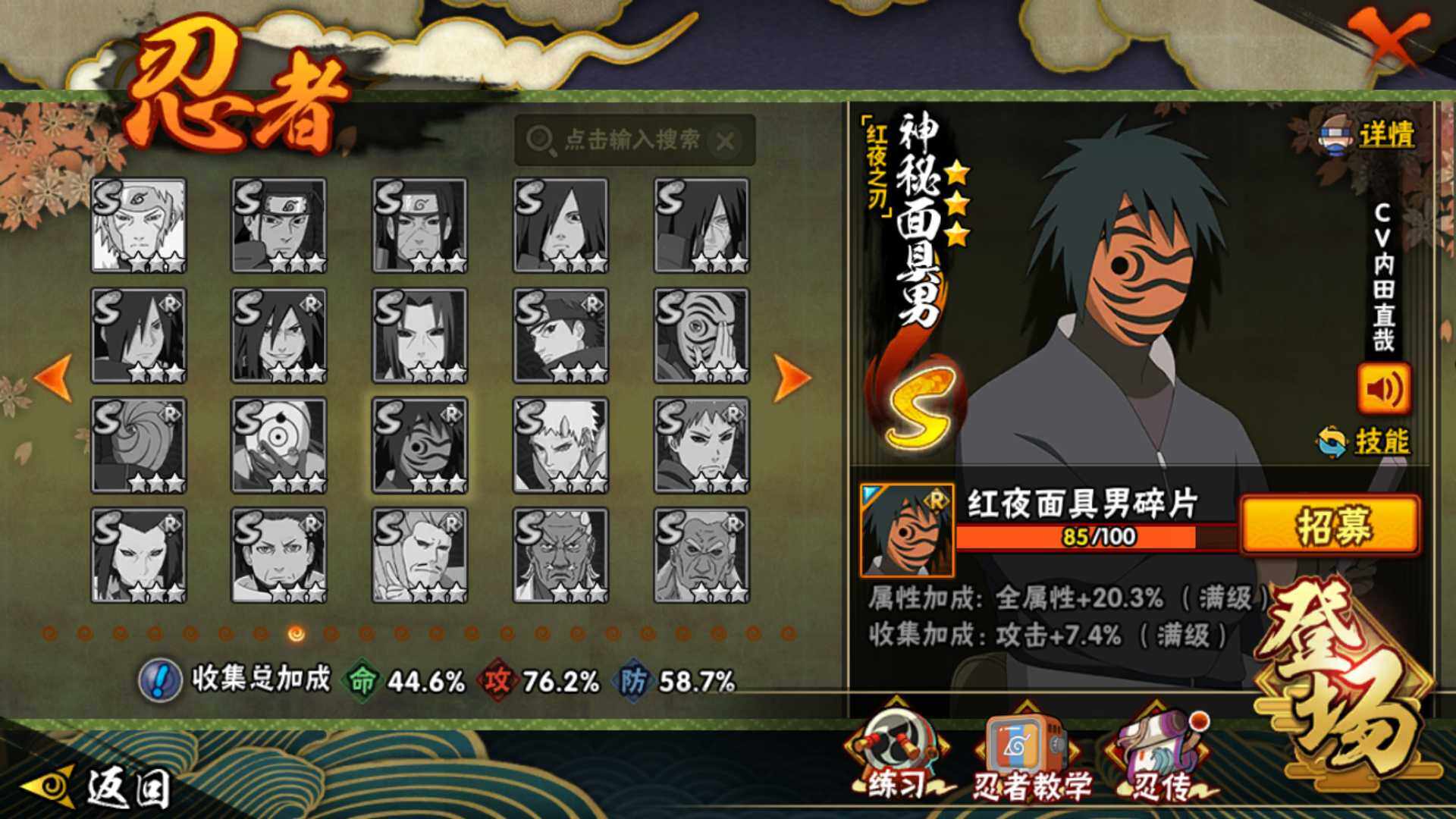 HYLFY417722火影忍者账号详情图19