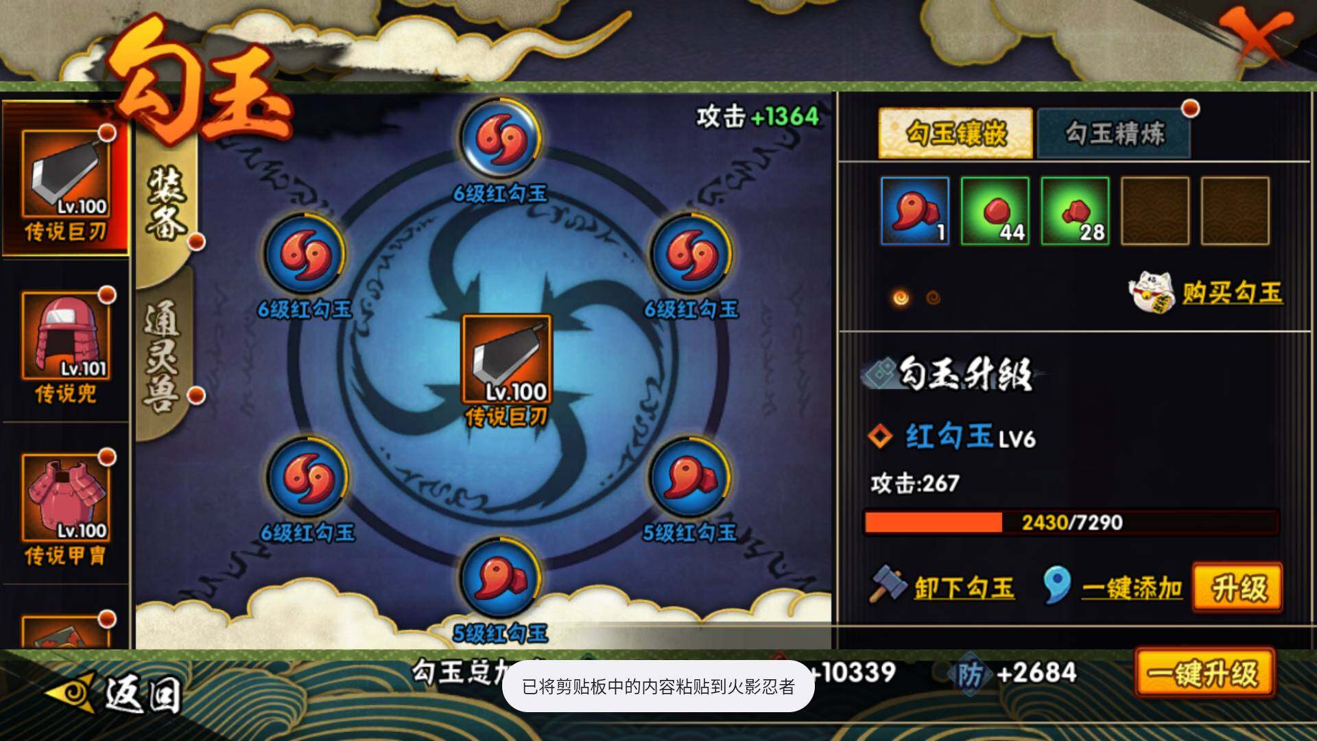 HYLFY417722火影忍者账号详情图20