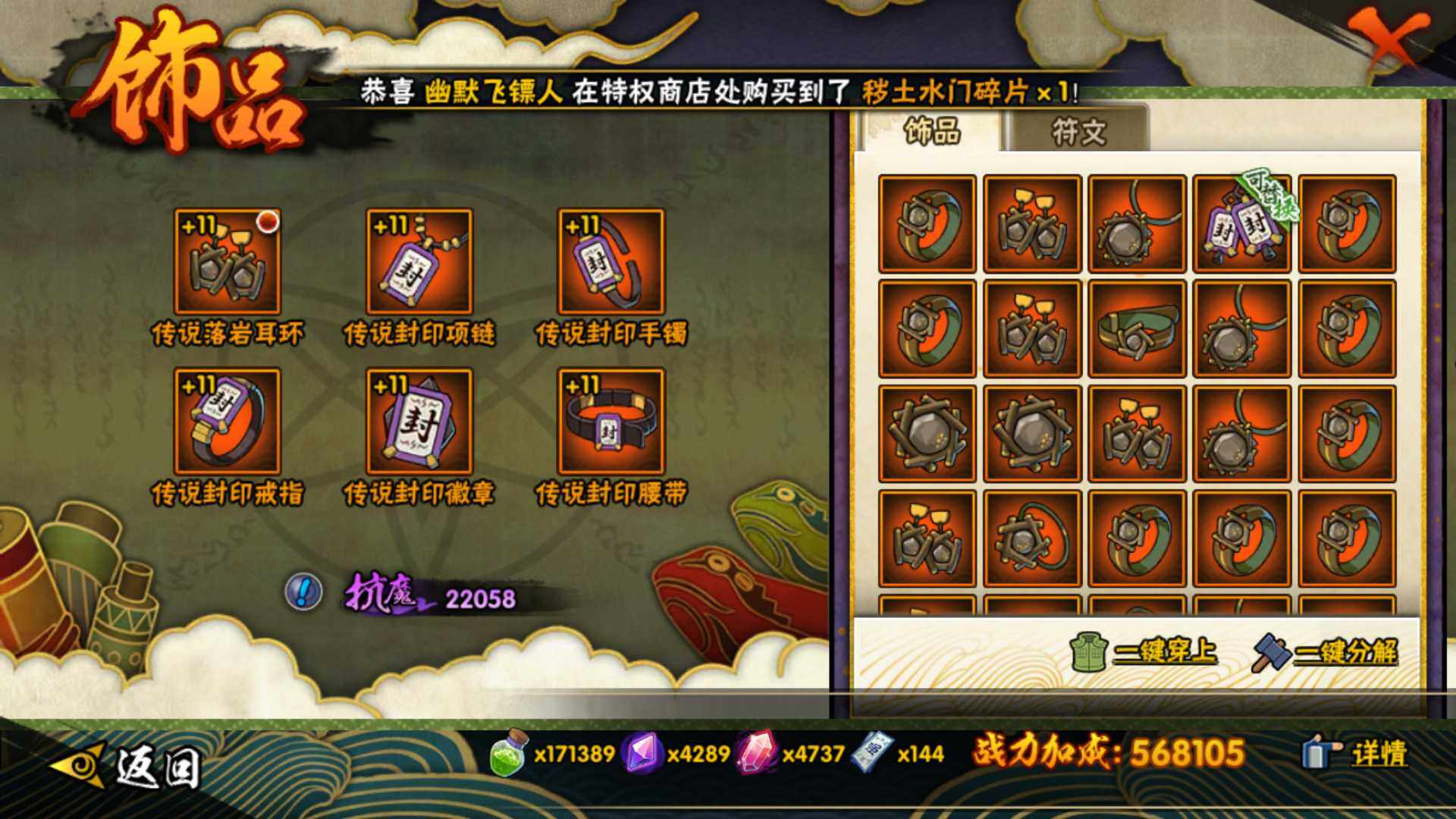 HYLFY417722火影忍者账号详情图21