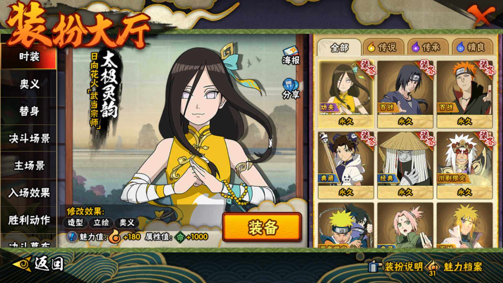 HYLFY417722火影忍者账号详情图23