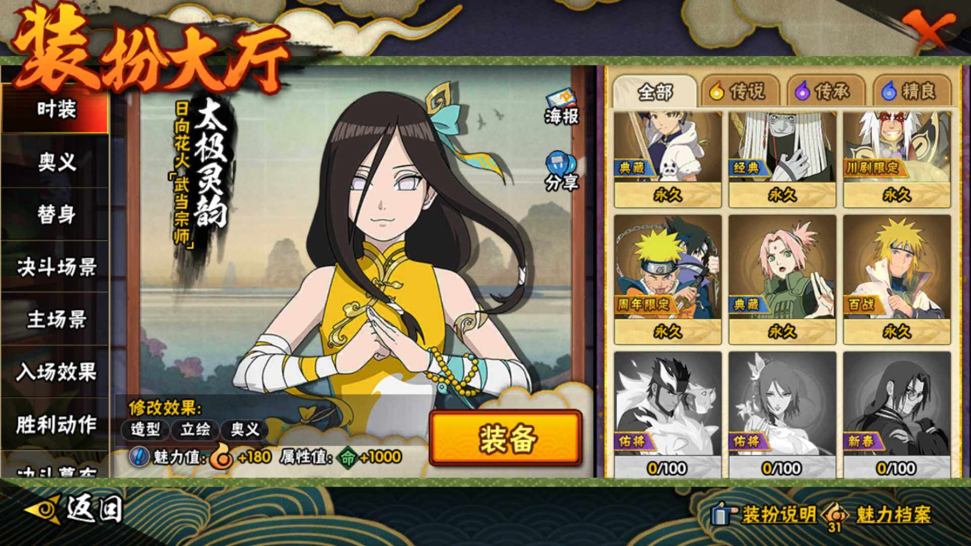 HYLFY417722火影忍者账号详情图24