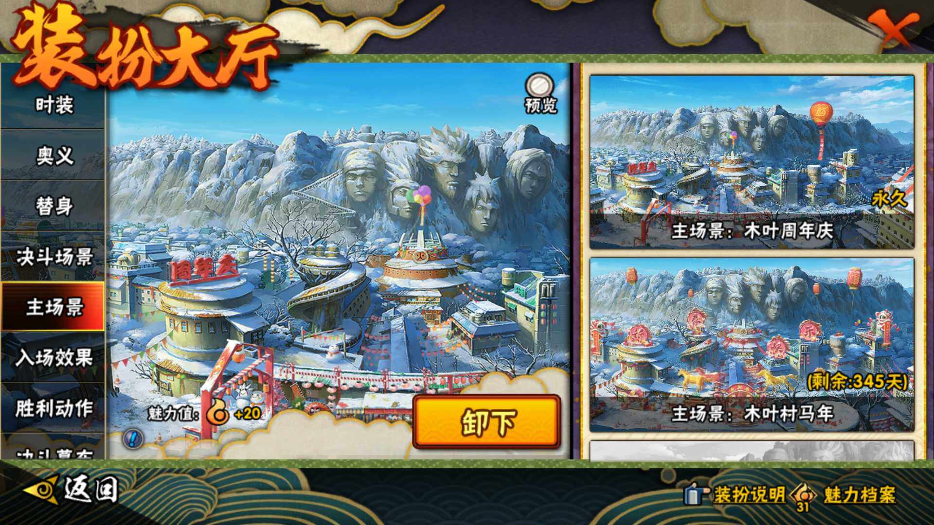 HYLFY417722火影忍者账号详情图25