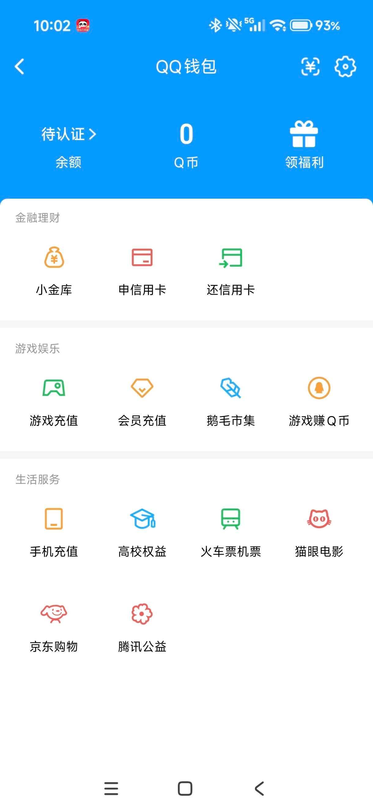 SJZQM4109456三角洲行动账号详情图8