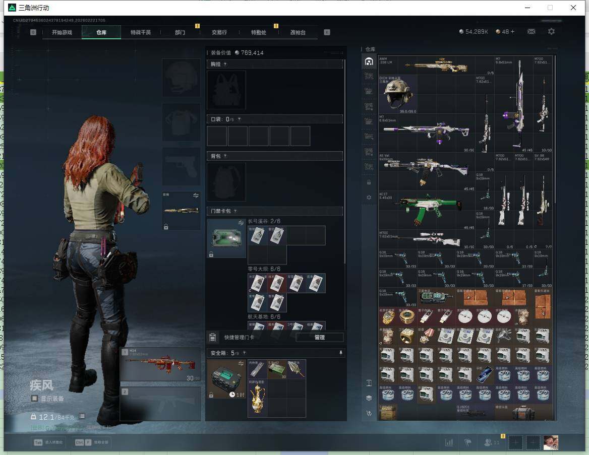 SJZQM4109456三角洲行动账号详情图10