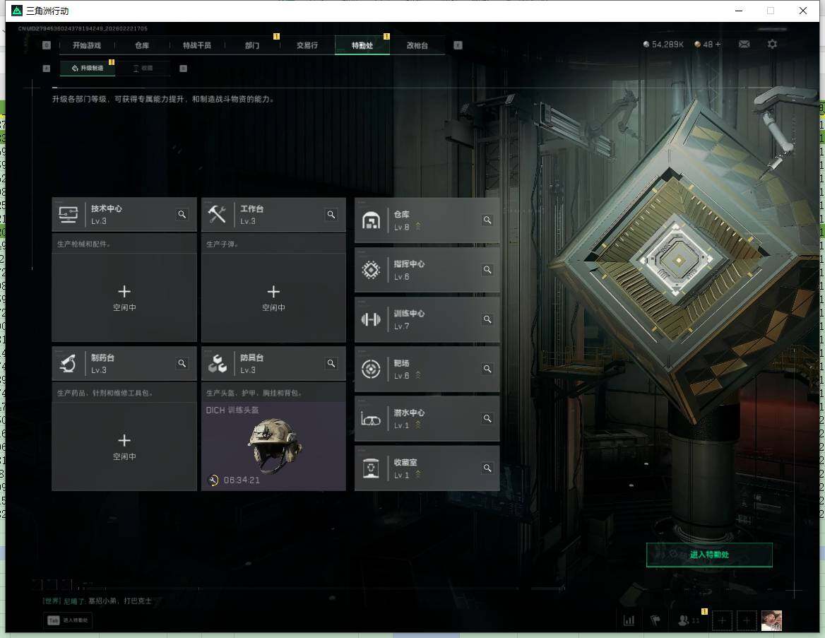 SJZQM4109456三角洲行动账号详情图11