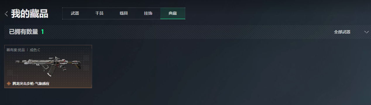 SJZQM4109456三角洲行动账号详情图14