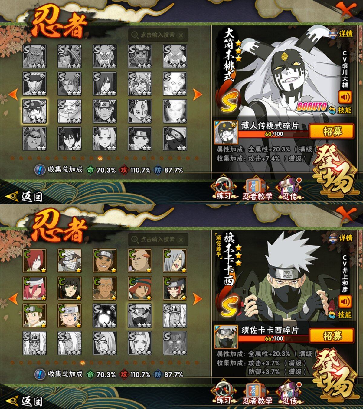 HYLFY417724火影忍者账号详情图22