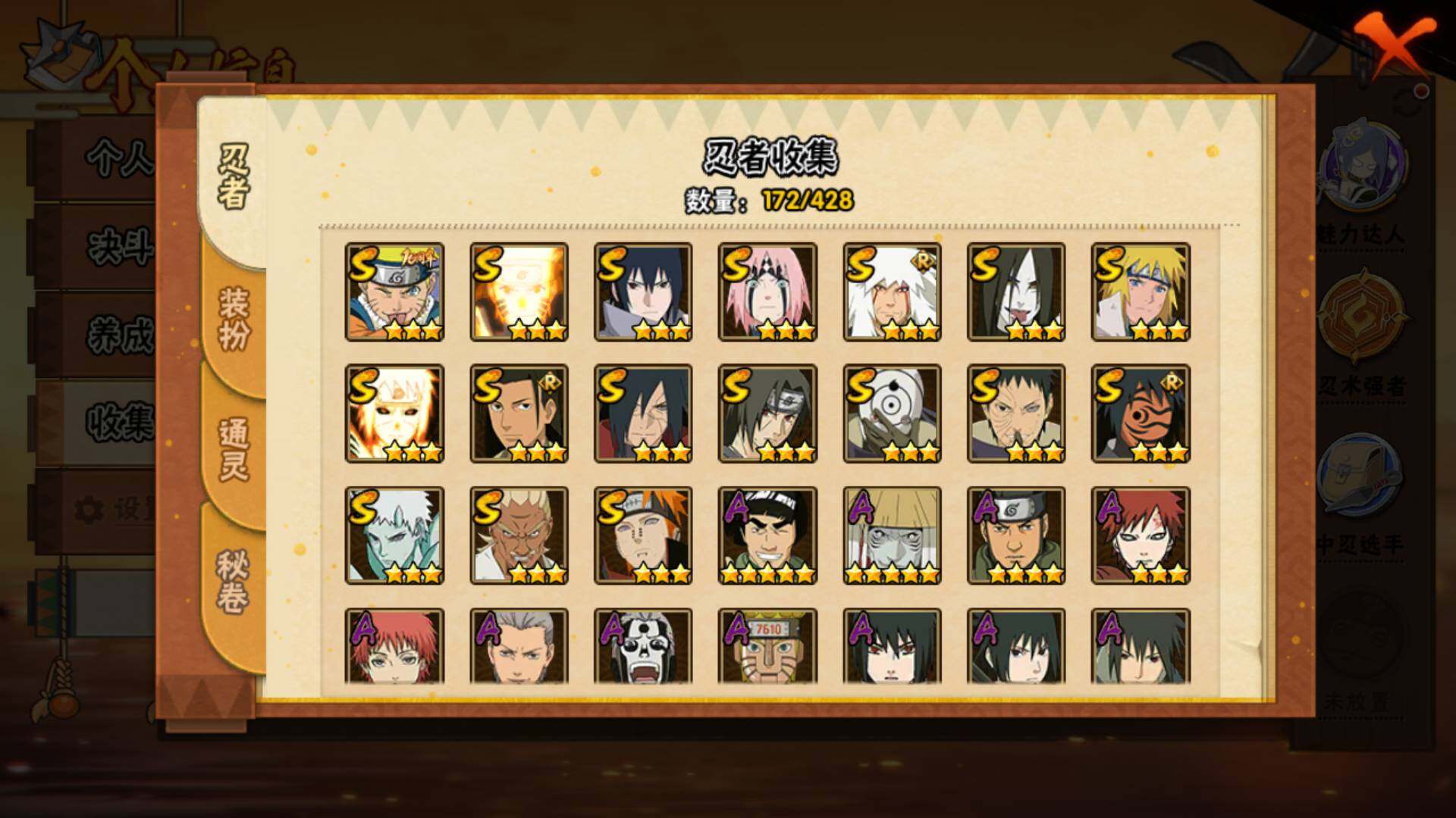 HYLFY417724火影忍者账号详情图7