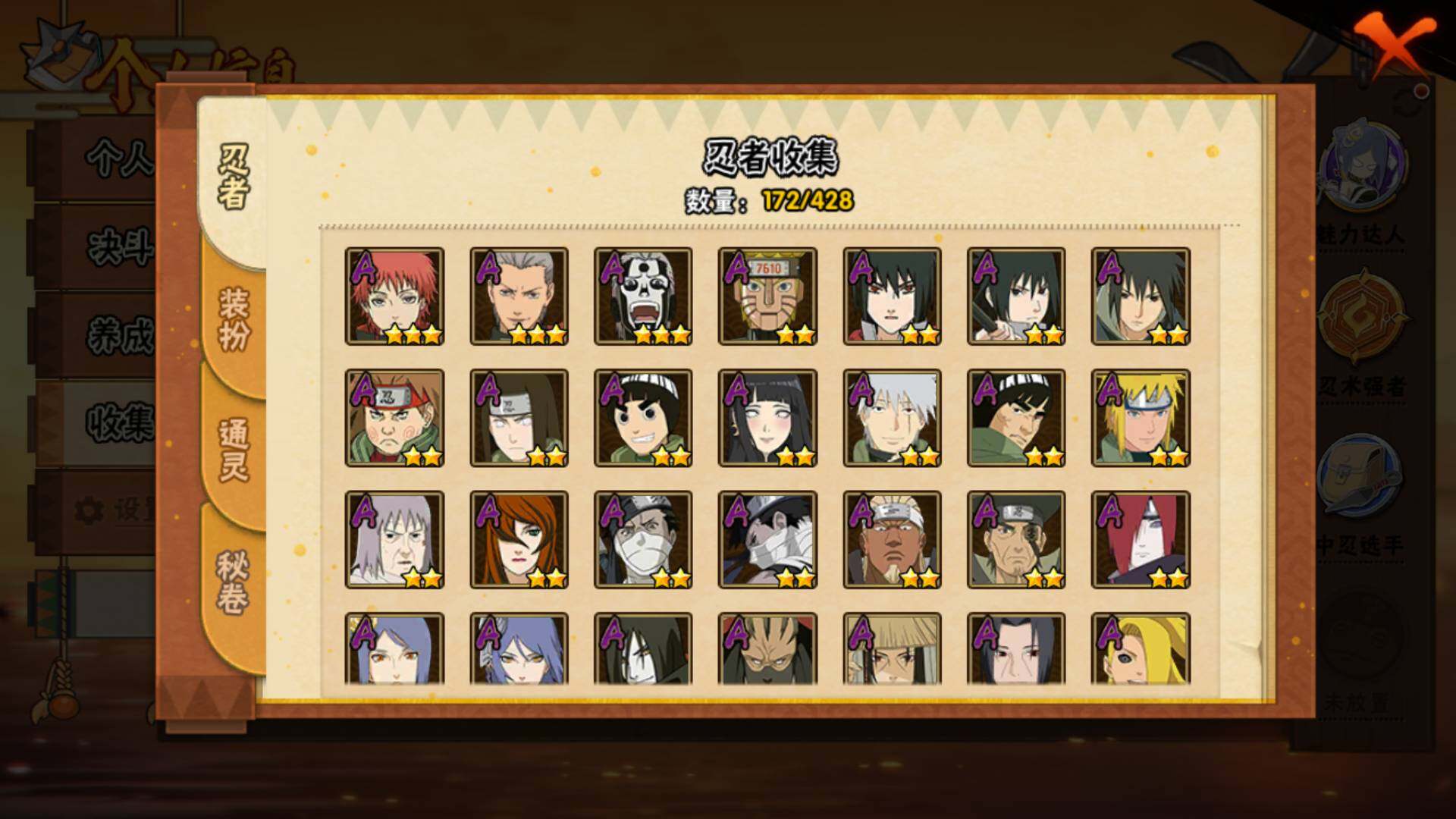 HYLFY417724火影忍者账号详情图8