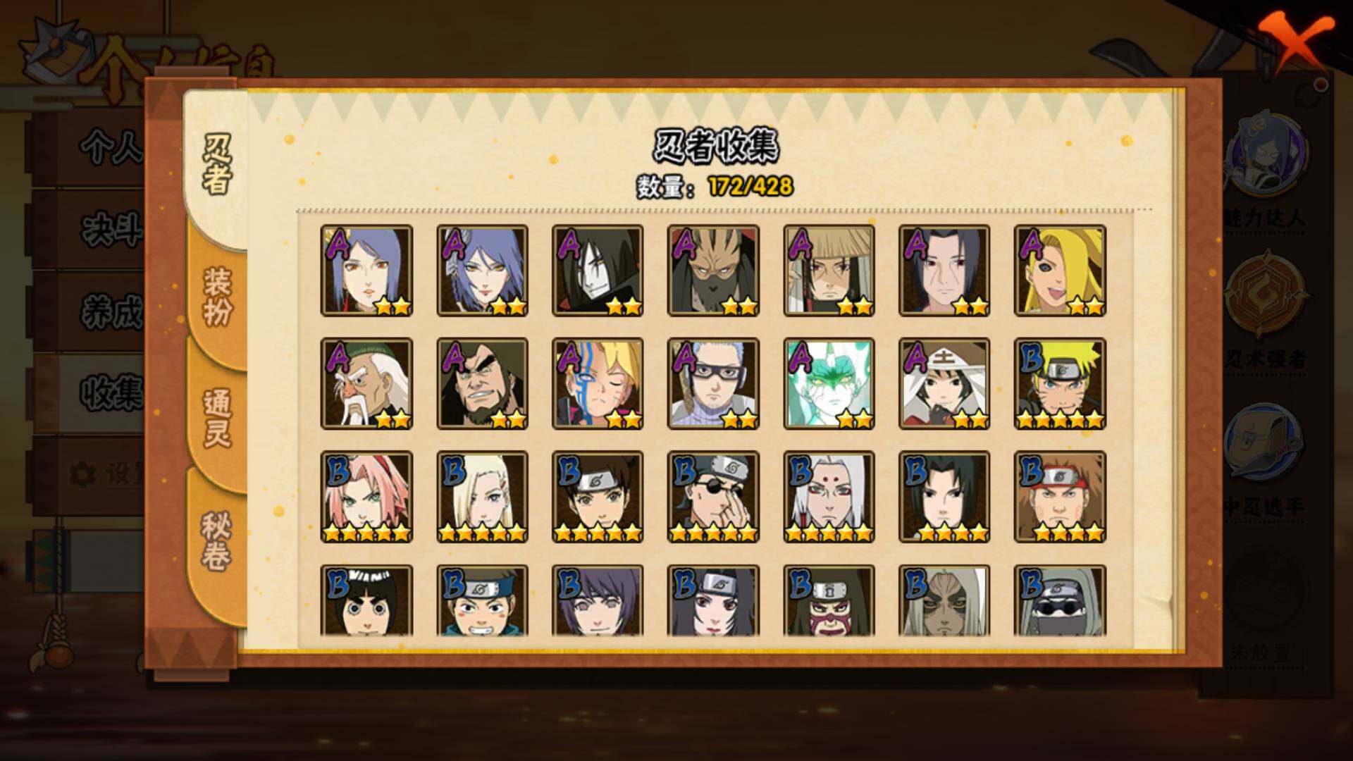 HYLFY417724火影忍者账号详情图9