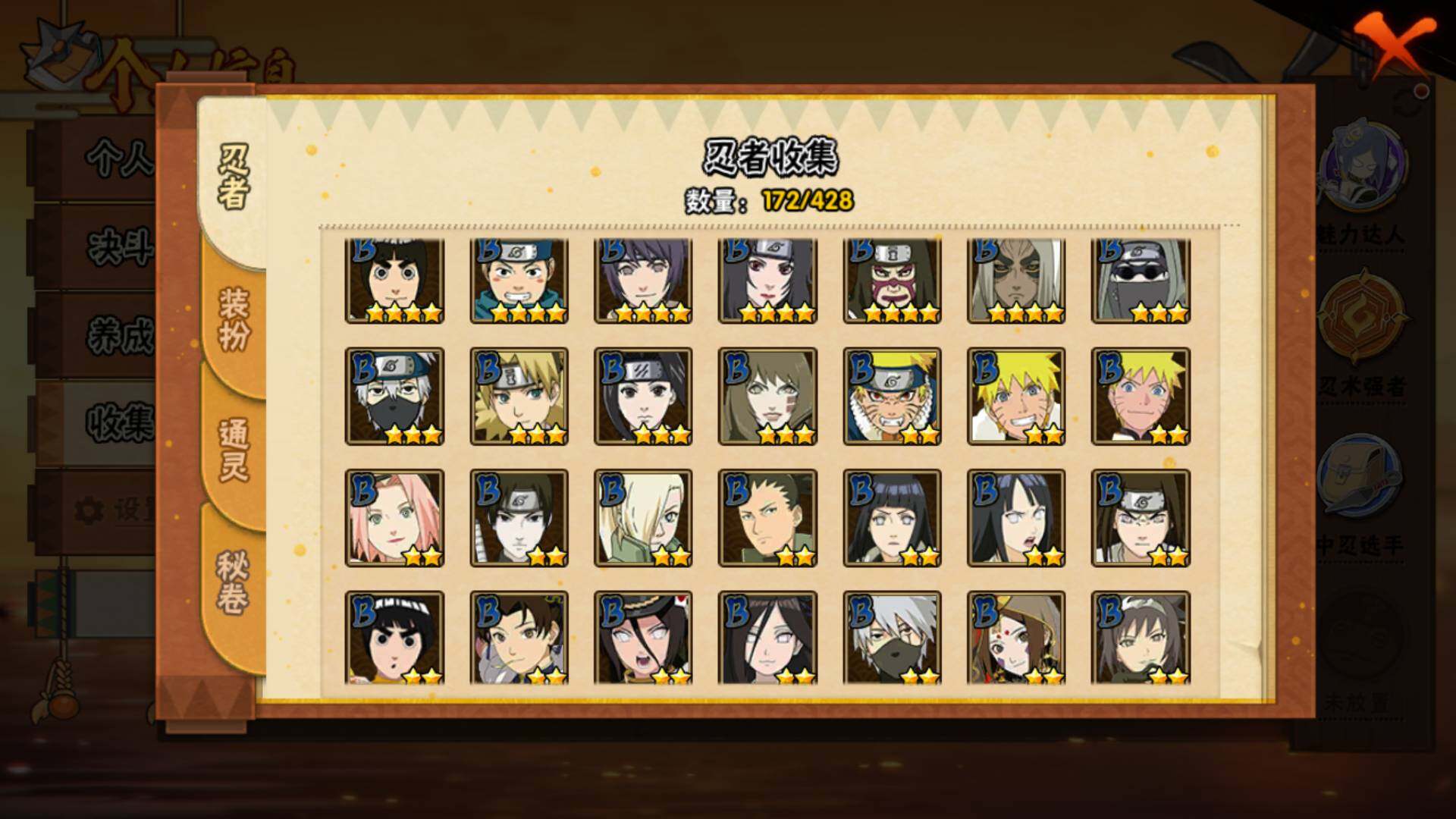 HYLFY417724火影忍者账号详情图10