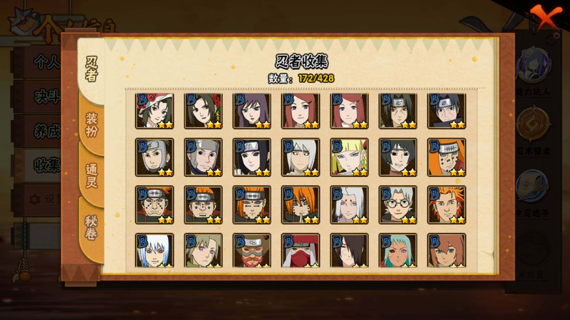 HYLFY417724火影忍者账号详情图11