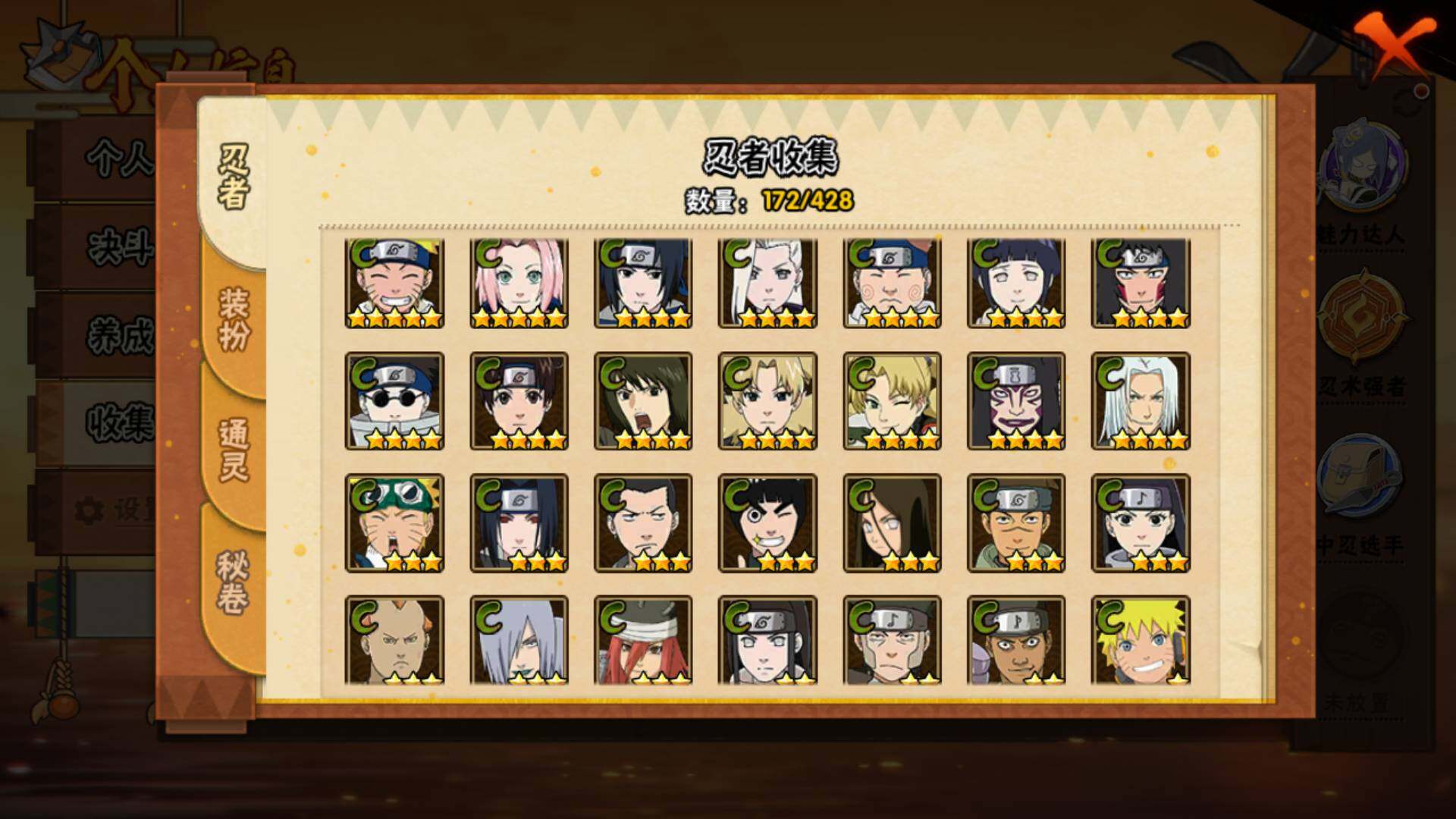 HYLFY417724火影忍者账号详情图12