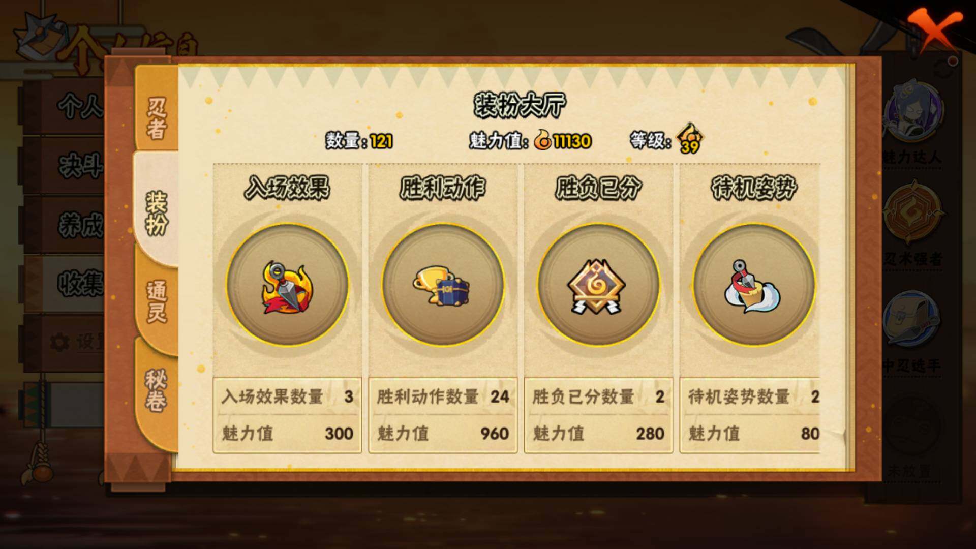 HYLFY417724火影忍者账号详情图16