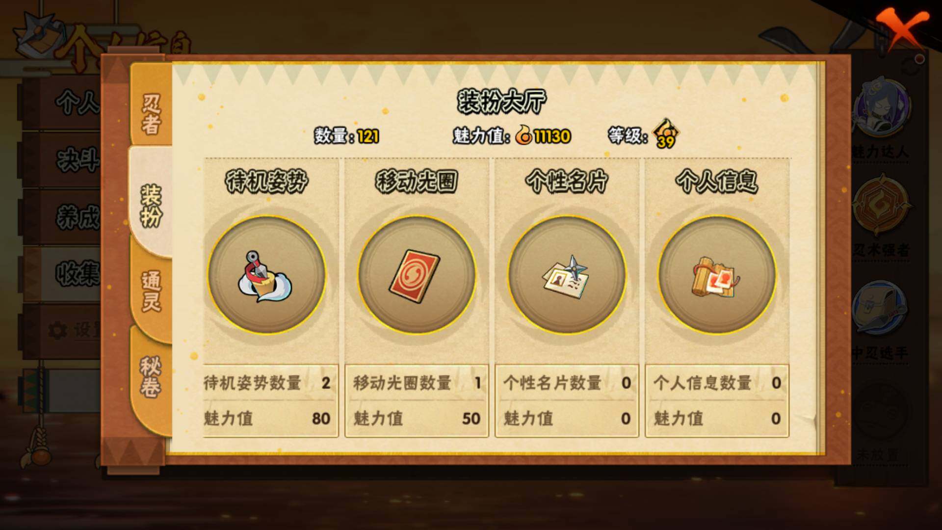 HYLFY417724火影忍者账号详情图17