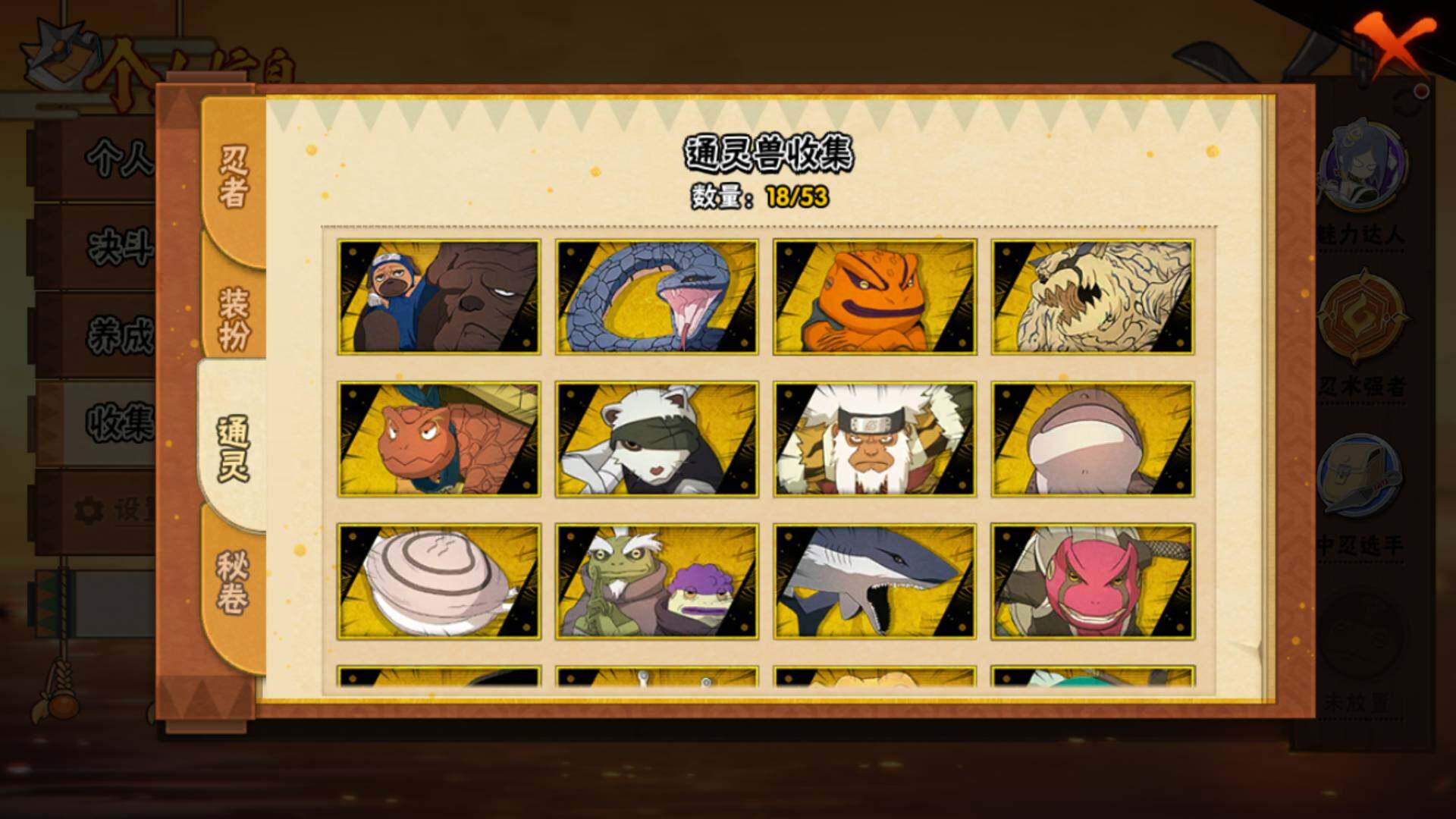 HYLFY417724火影忍者账号详情图18