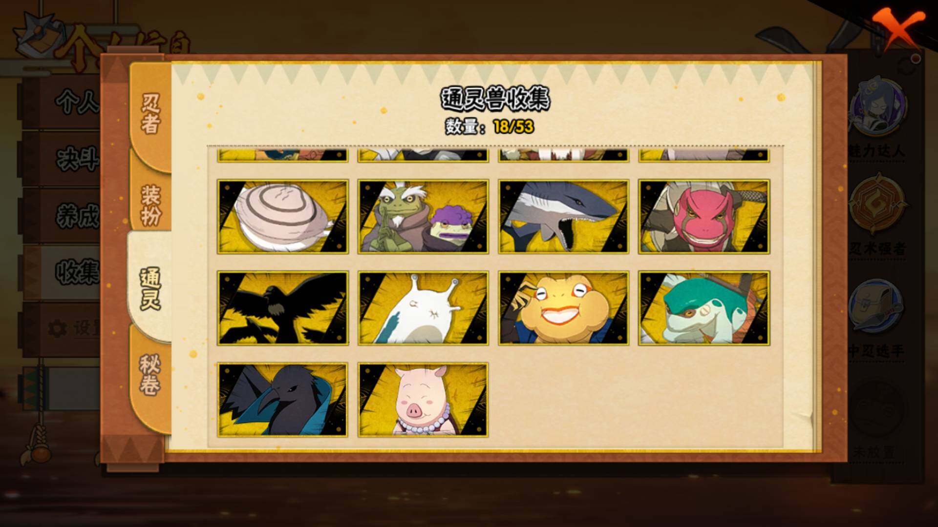 HYLFY417724火影忍者账号详情图19