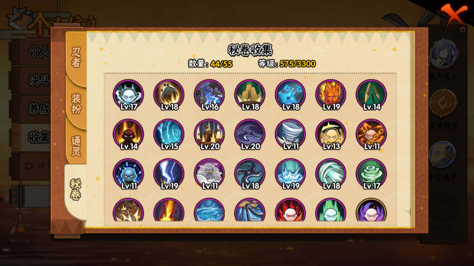 HYLFY417724火影忍者账号详情图20