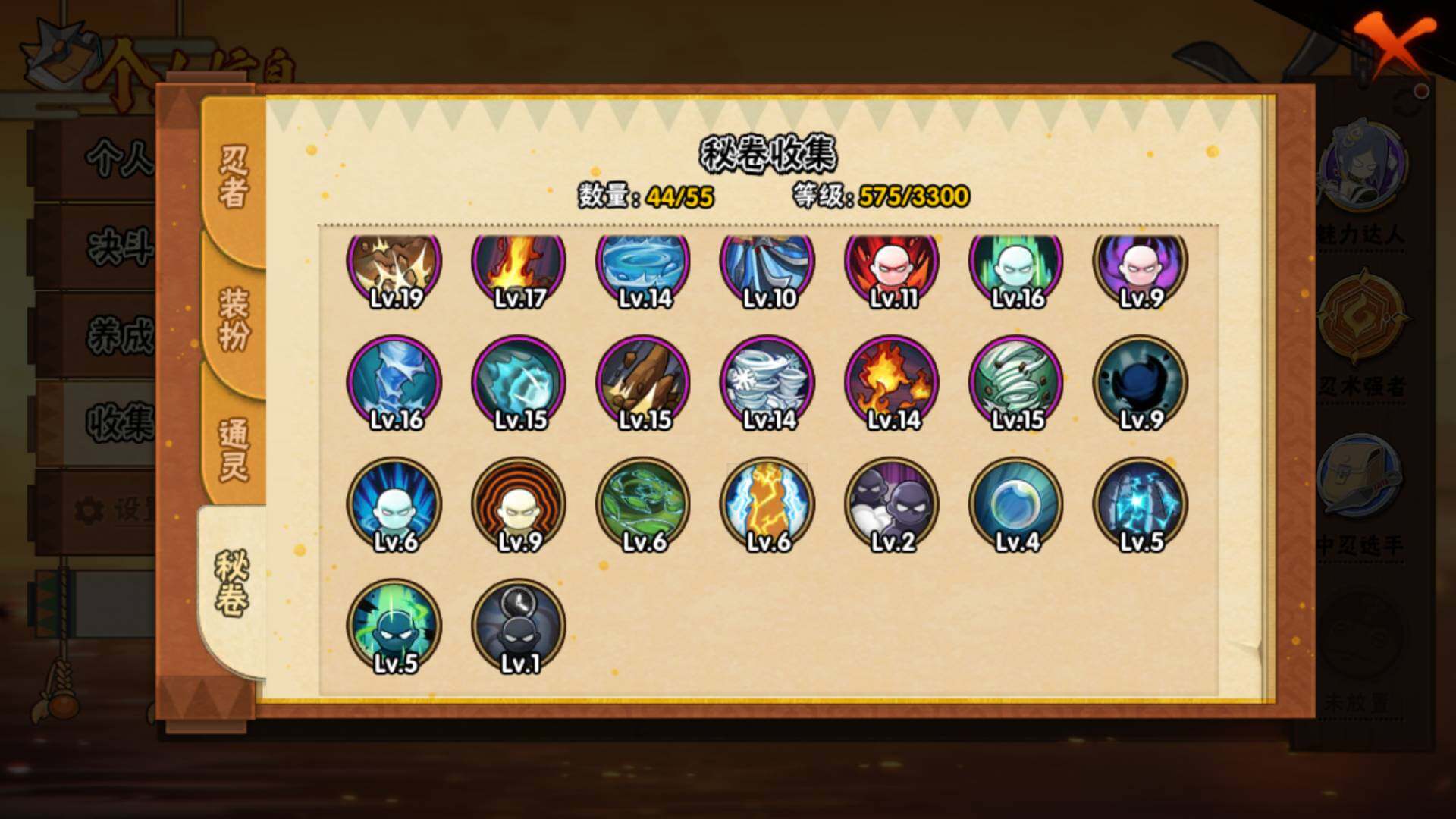 HYLFY417724火影忍者账号详情图21