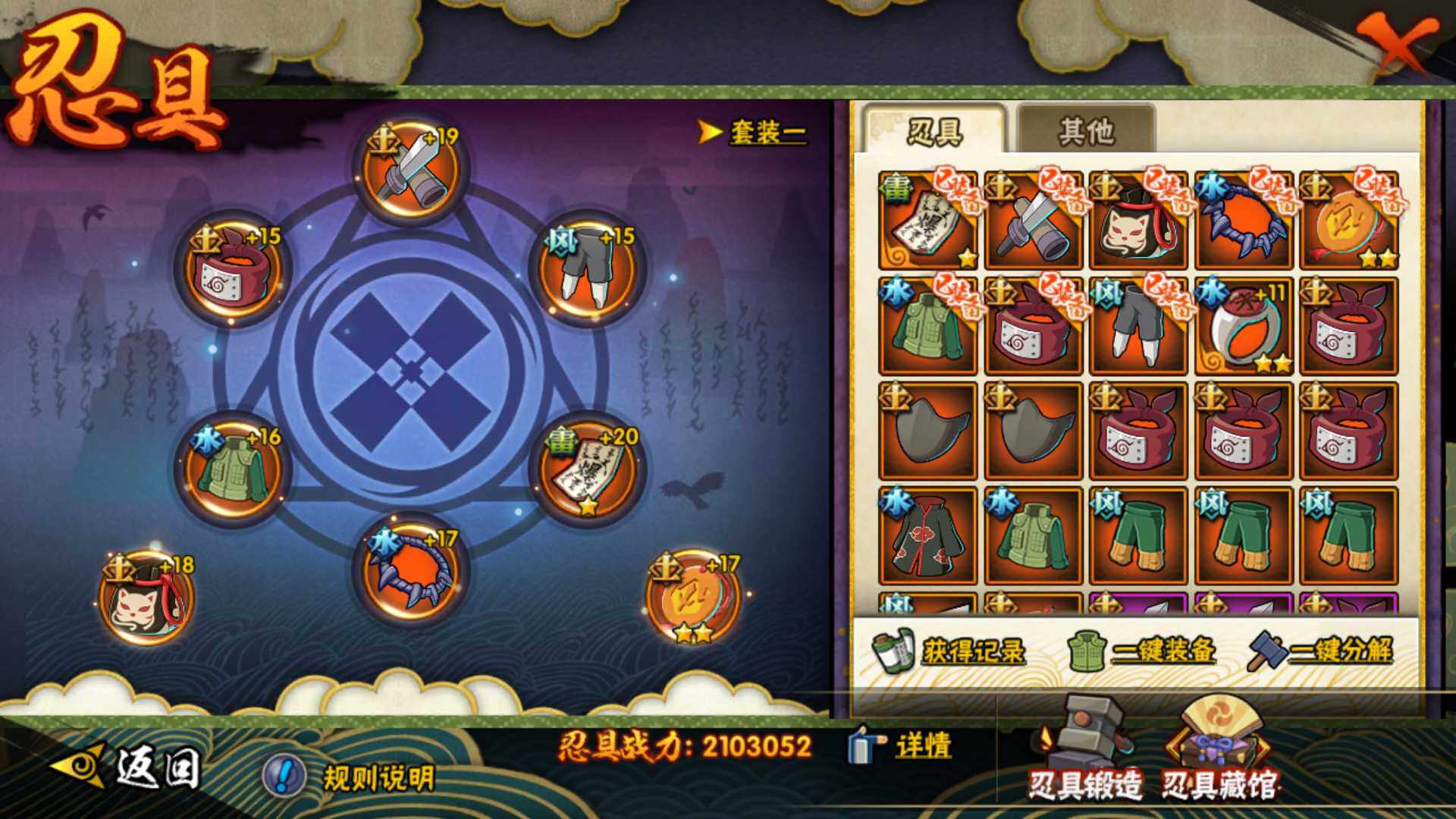 HYLFY417724火影忍者账号详情图25