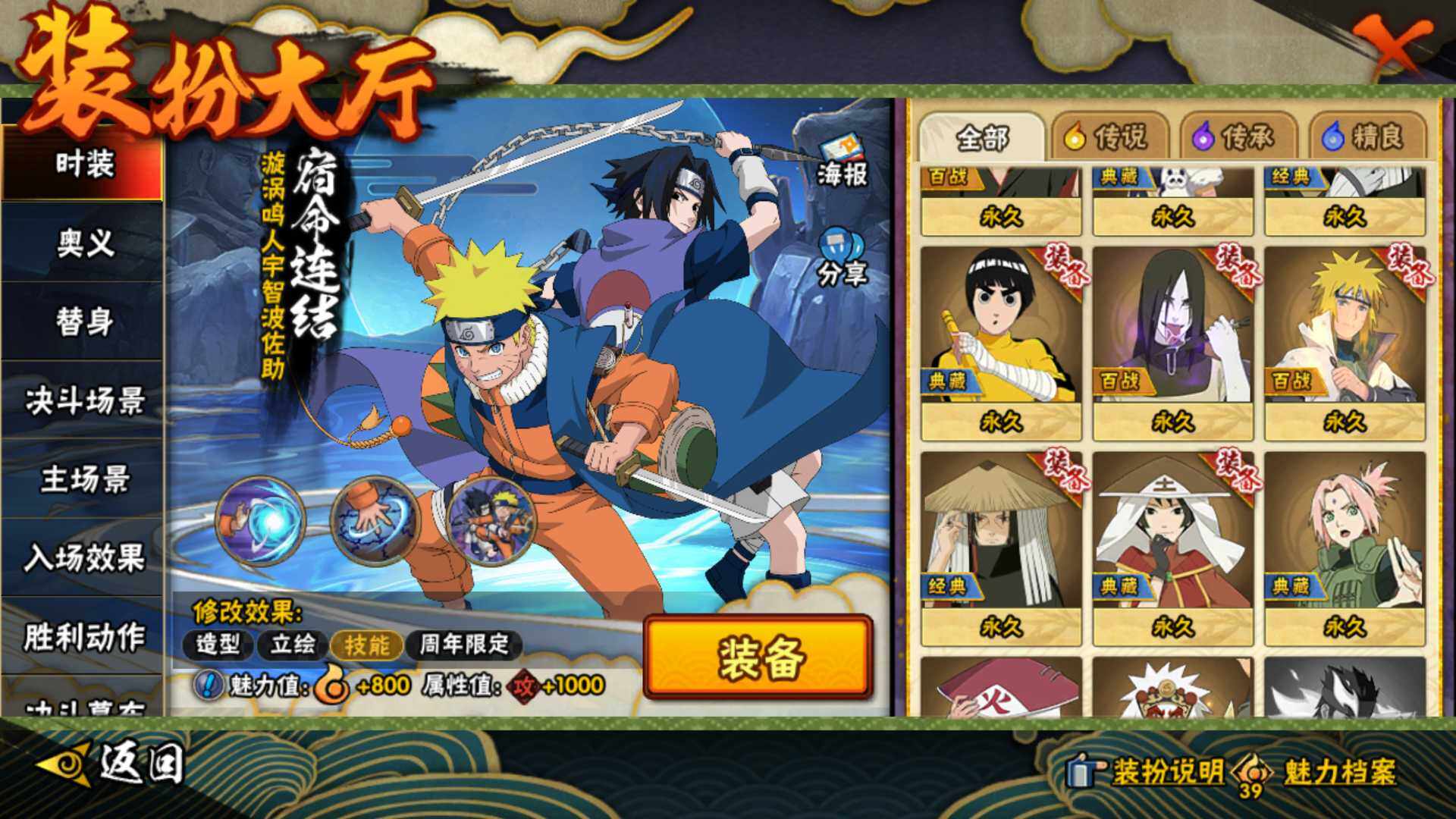 HYLFY417724火影忍者账号详情图27